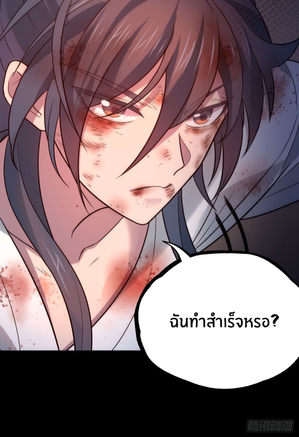 Never Give Up Mr.Lu page 5