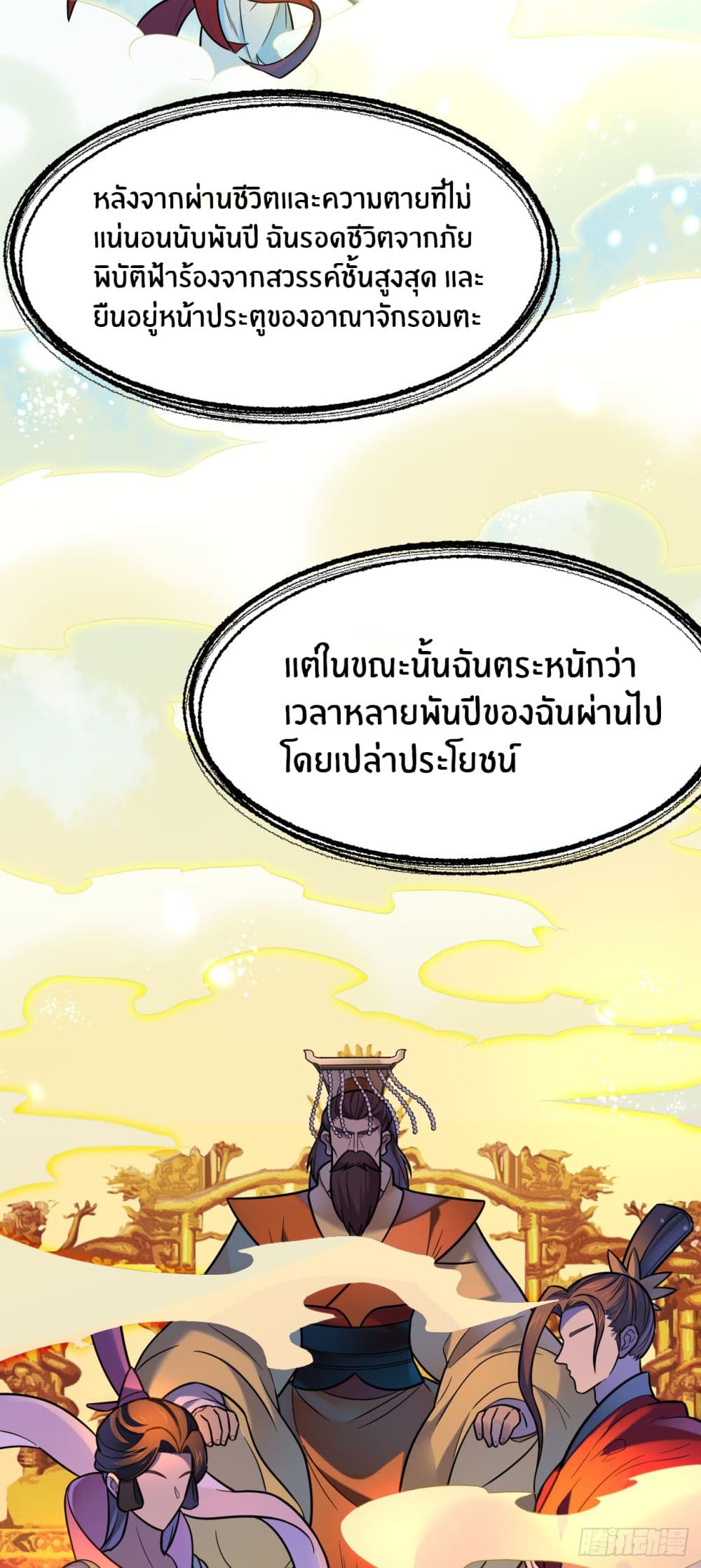 Never Give Up Mr.Lu page 8