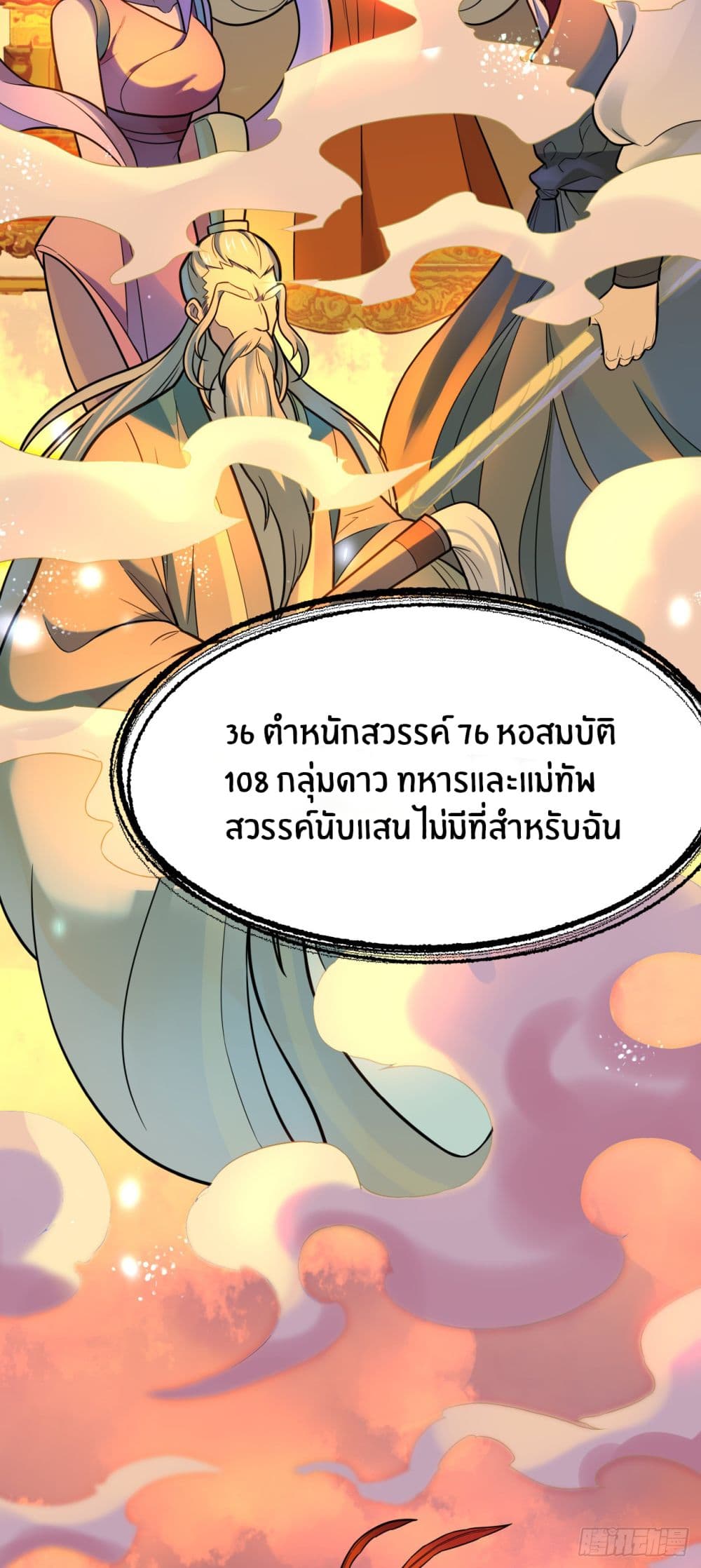 Never Give Up Mr.Lu page 9