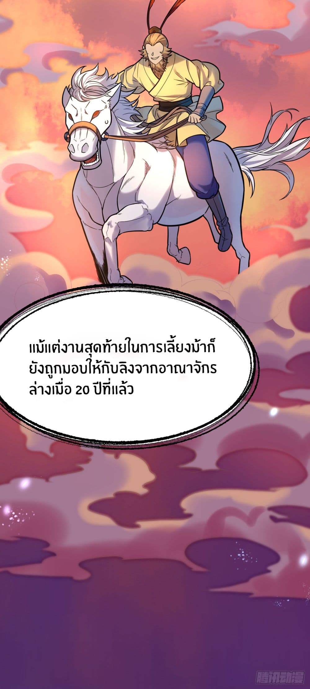 Never Give Up Mr.Lu page 10