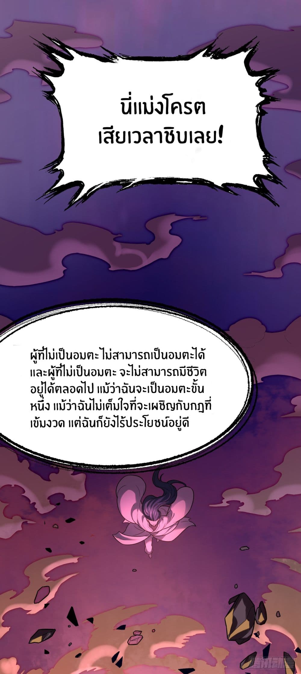 Never Give Up Mr.Lu page 11