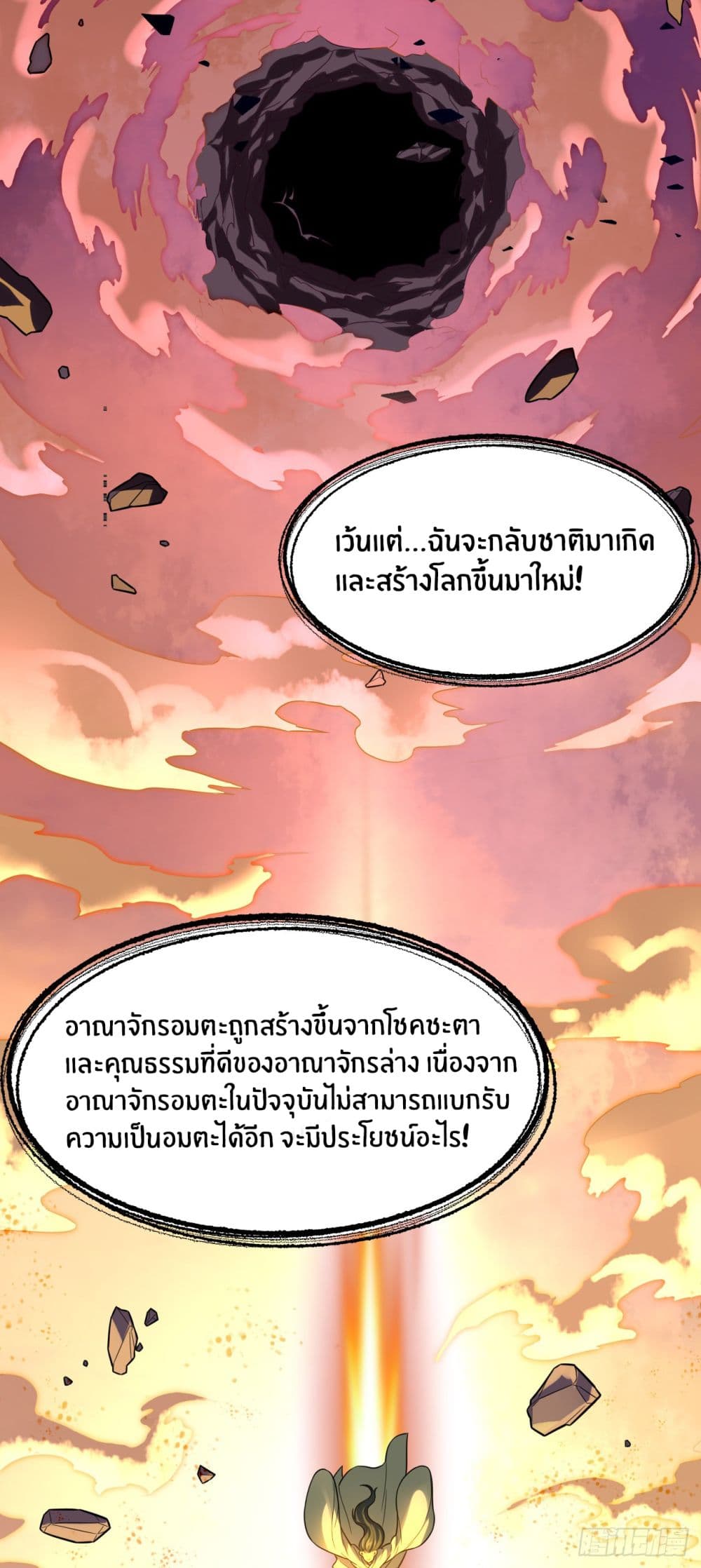 Never Give Up Mr.Lu page 12