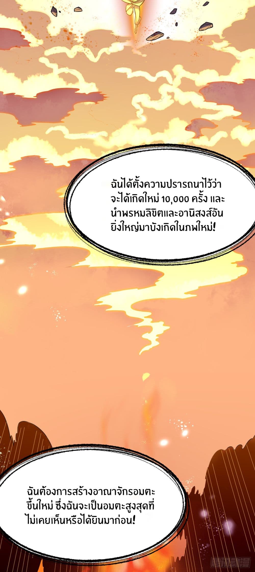 Never Give Up Mr.Lu page 13