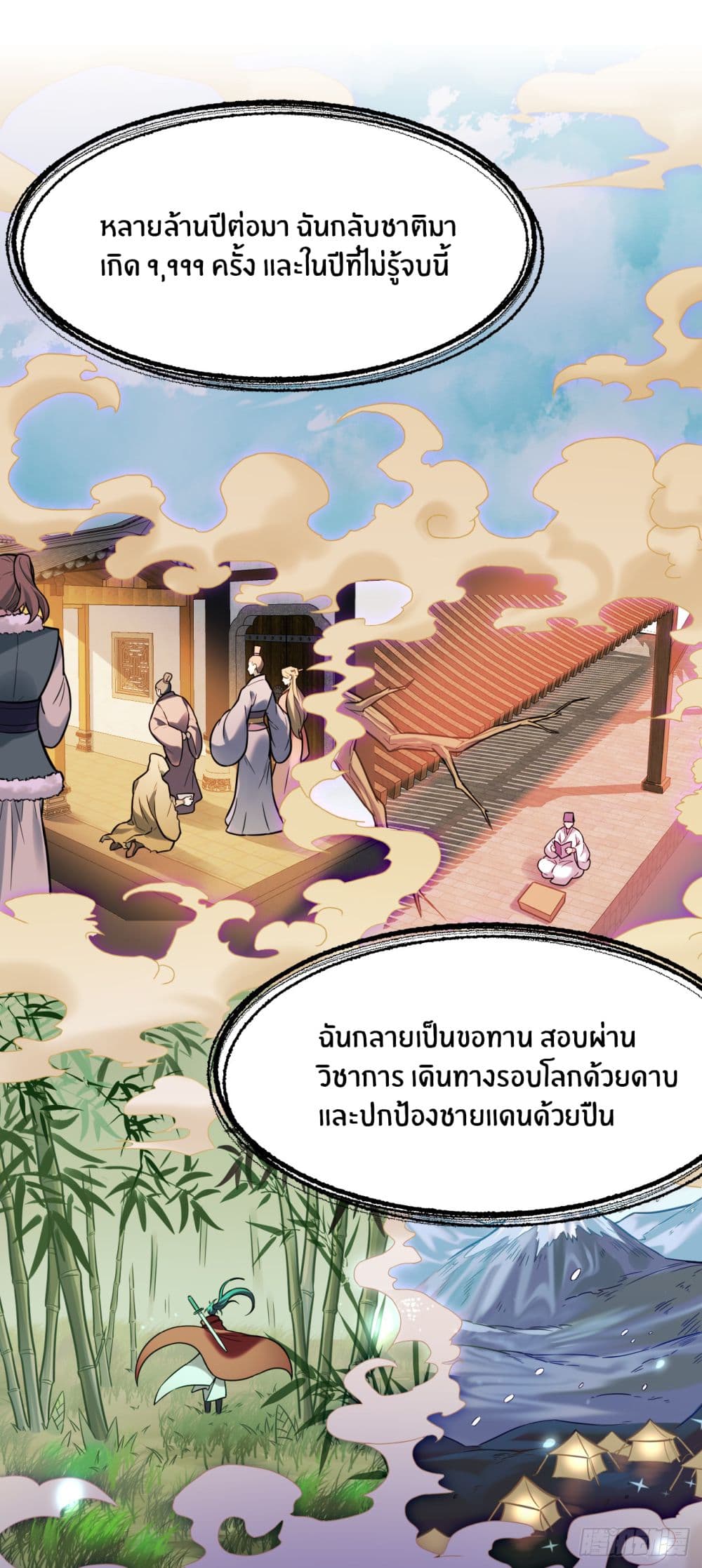 Never Give Up Mr.Lu page 15