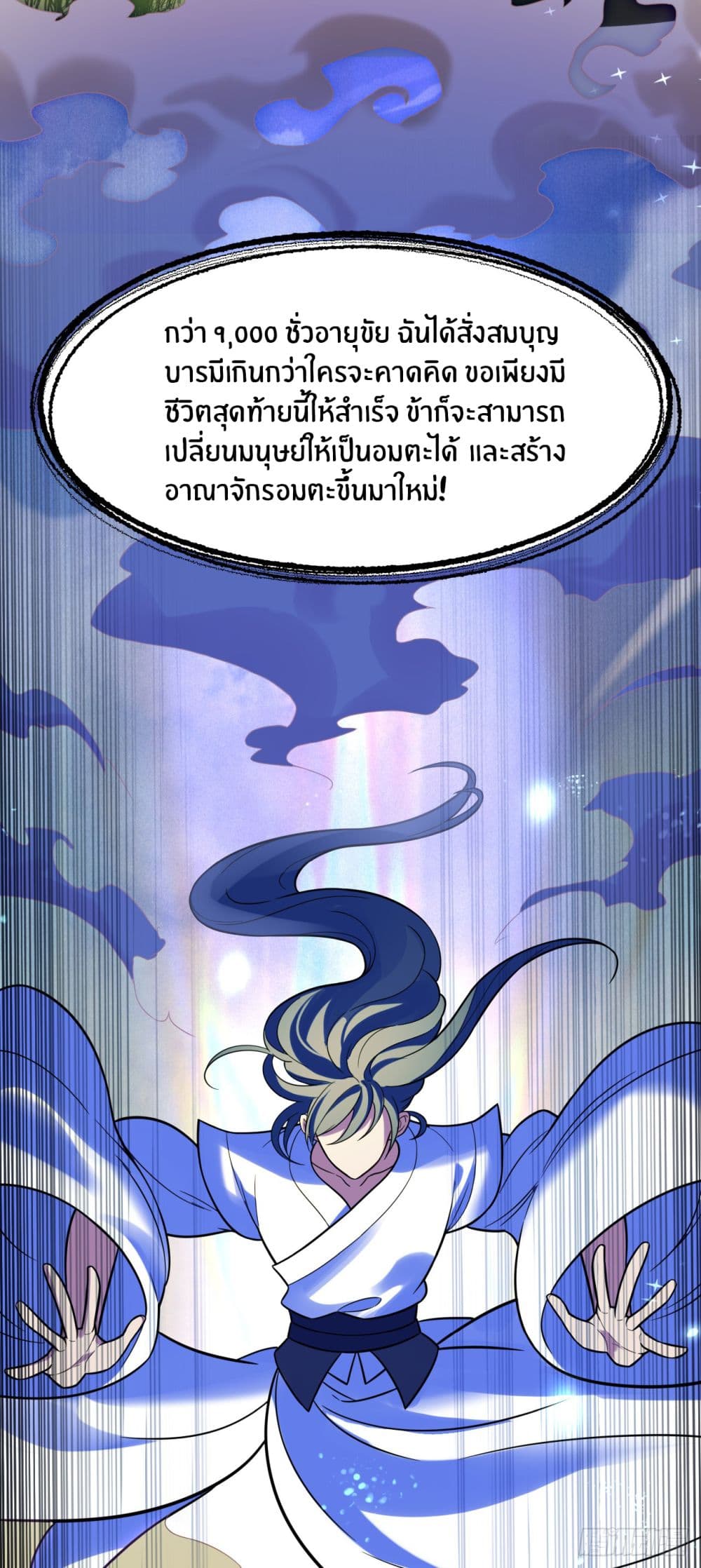 Never Give Up Mr.Lu page 16