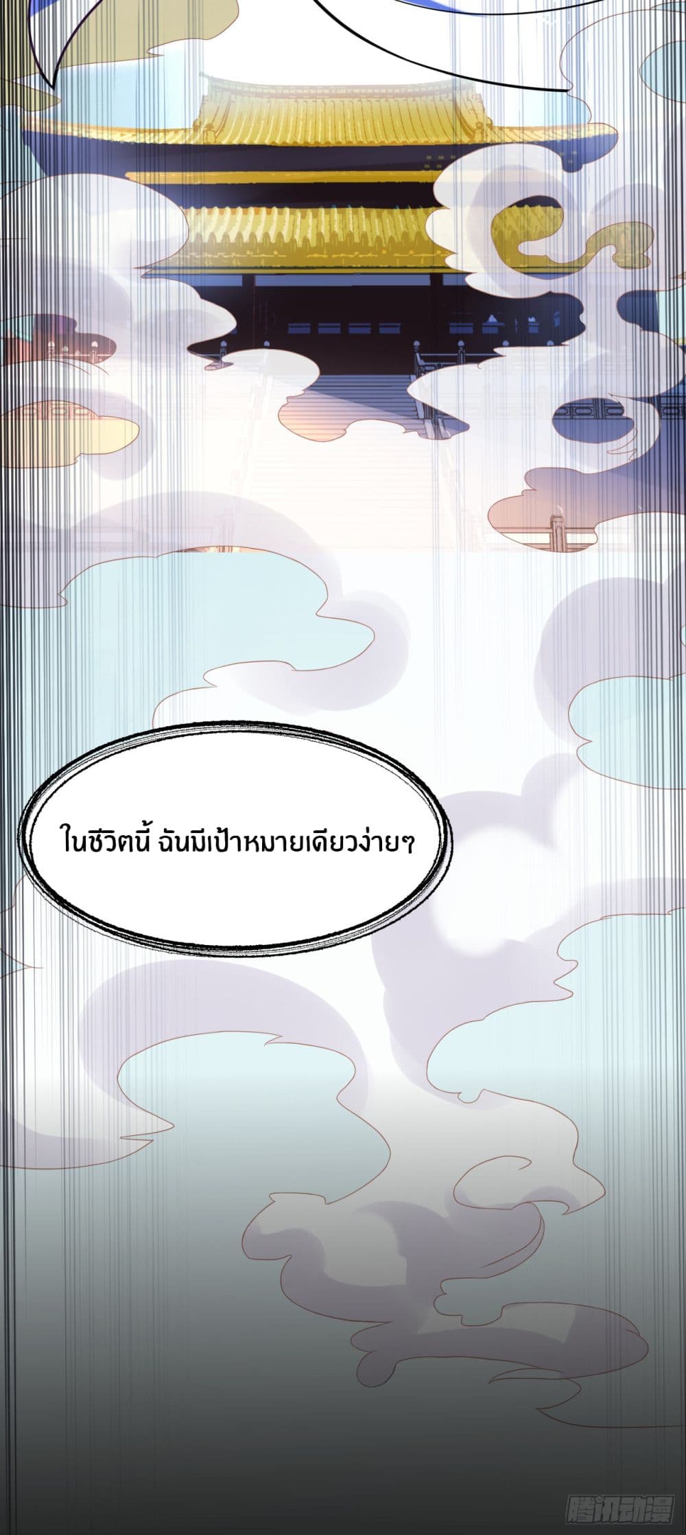 Never Give Up Mr.Lu page 17