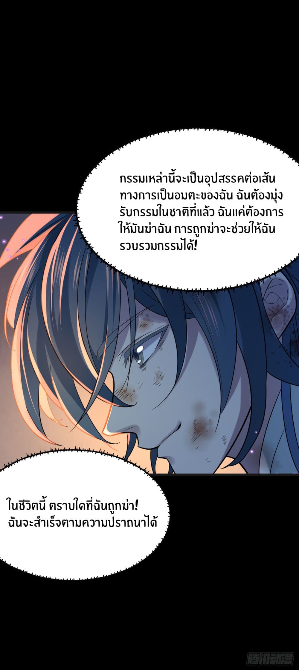 Never Give Up Mr.Lu page 19