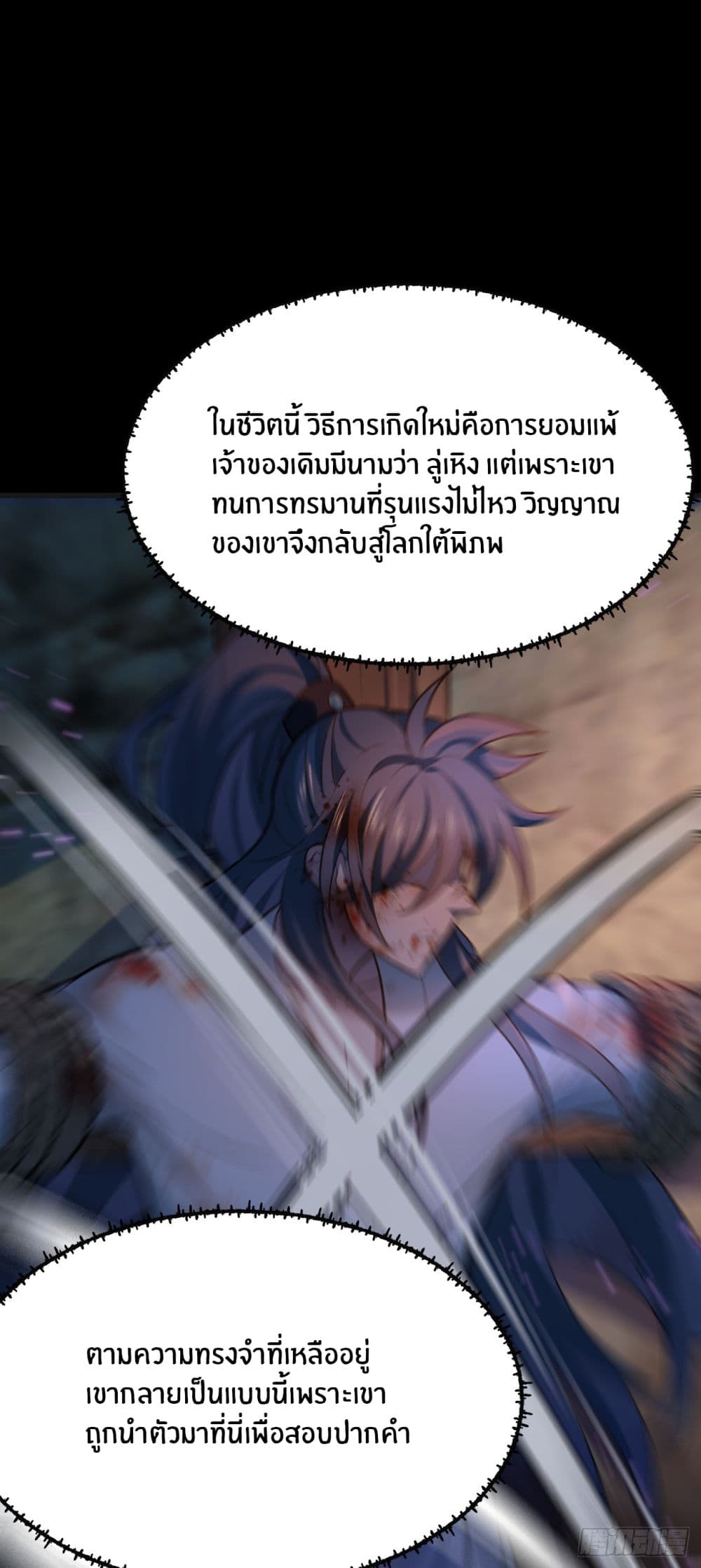 Never Give Up Mr.Lu page 21