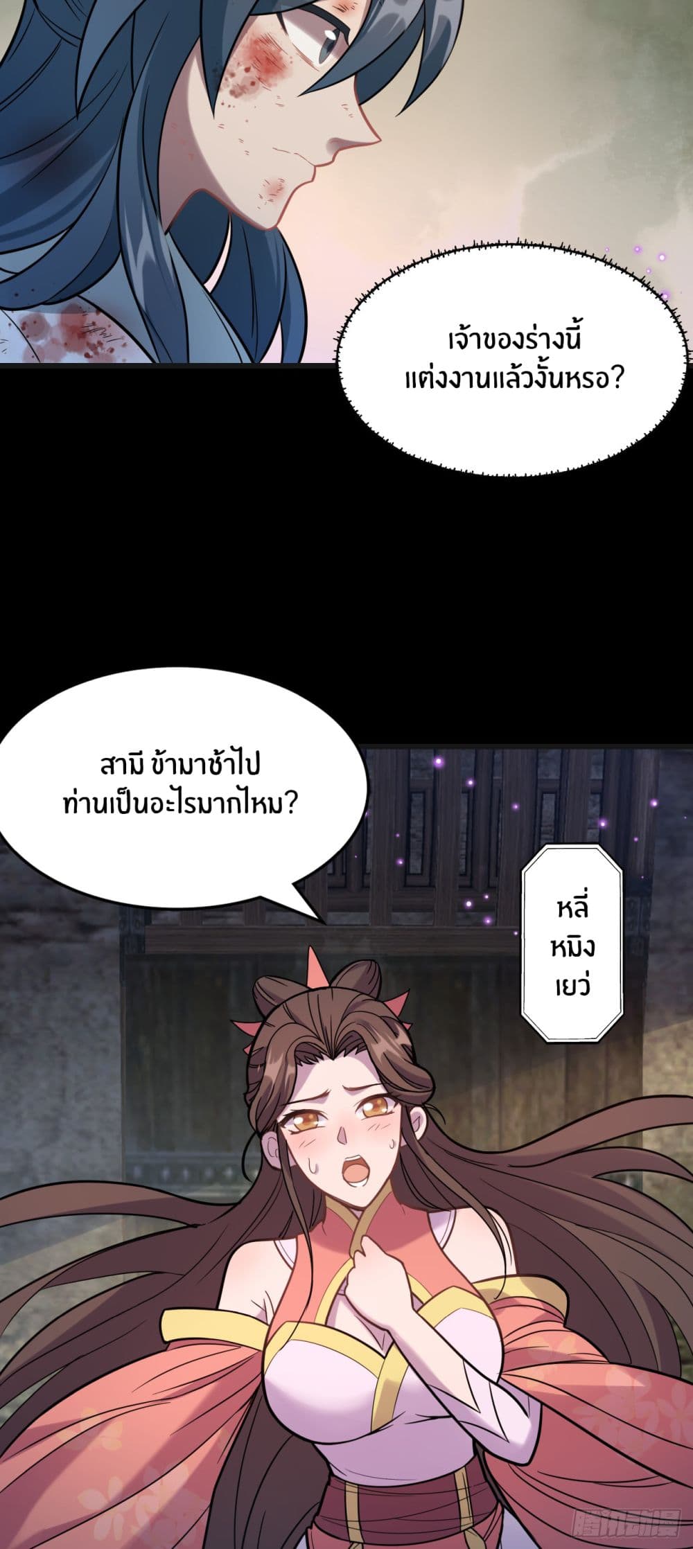 Never Give Up Mr.Lu page 27