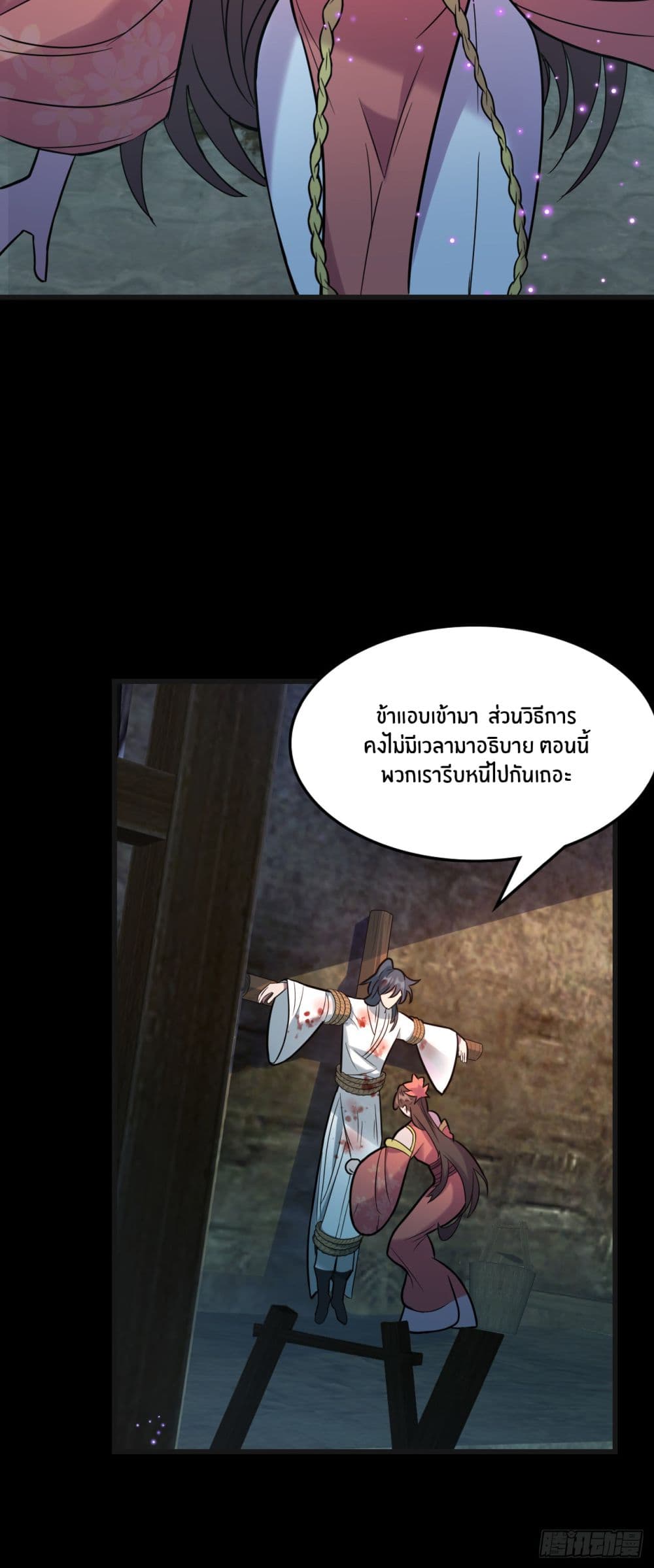 Never Give Up Mr.Lu page 28