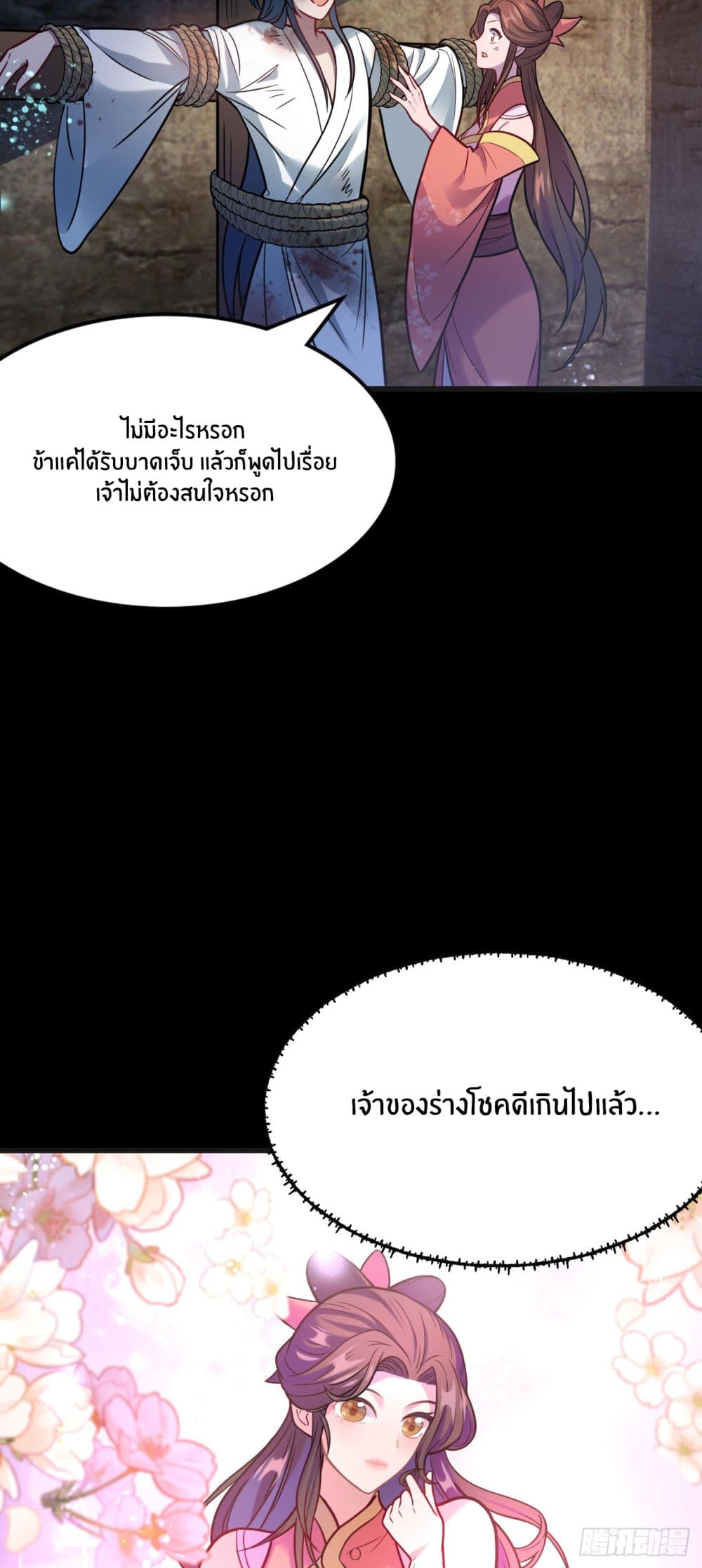Never Give Up Mr.Lu page 31