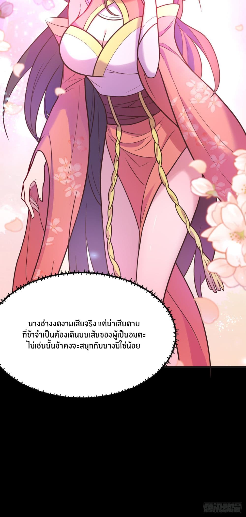 Never Give Up Mr.Lu page 32