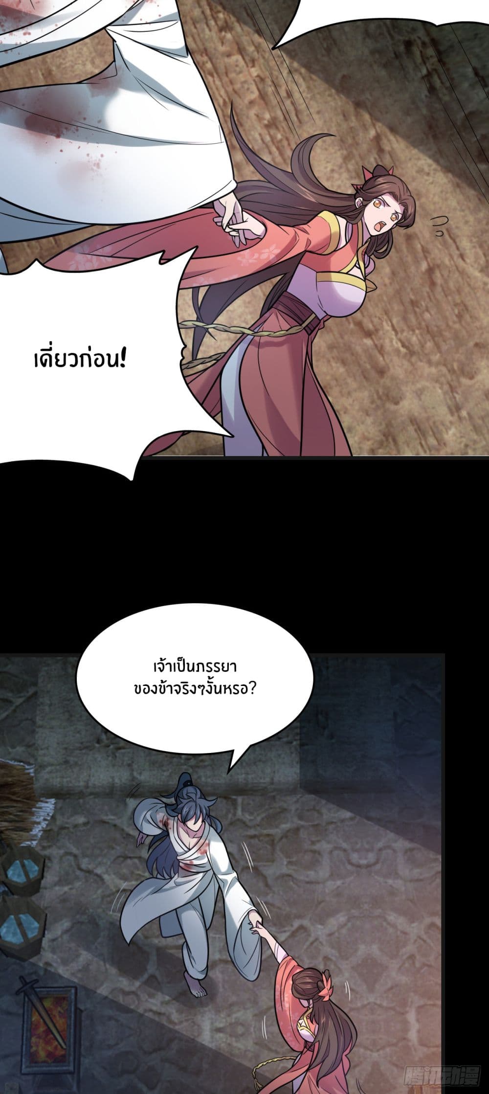 Never Give Up Mr.Lu page 34
