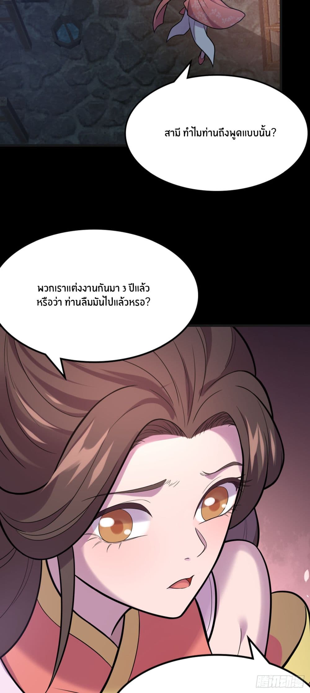 Never Give Up Mr.Lu page 35
