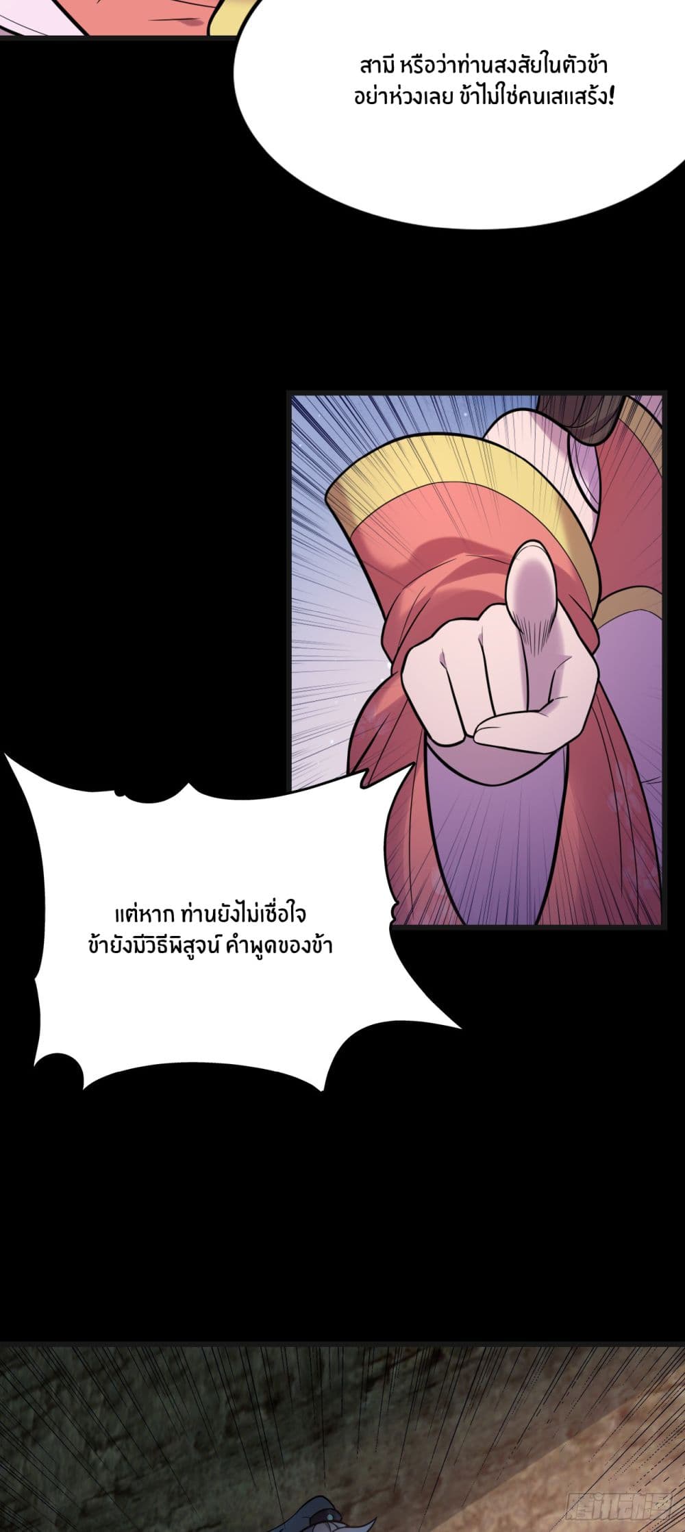 Never Give Up Mr.Lu page 36