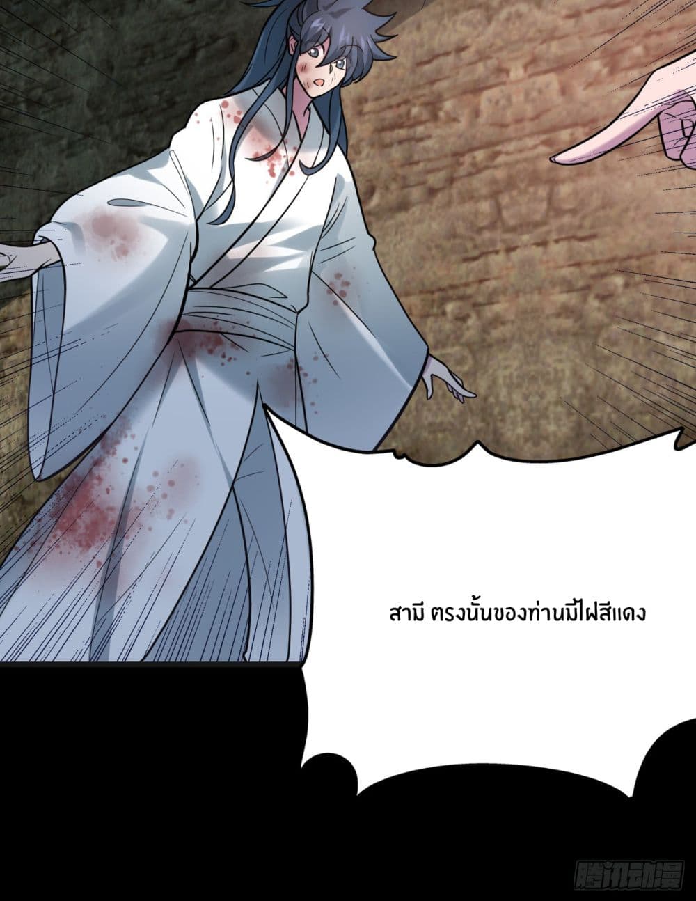 Never Give Up Mr.Lu page 37