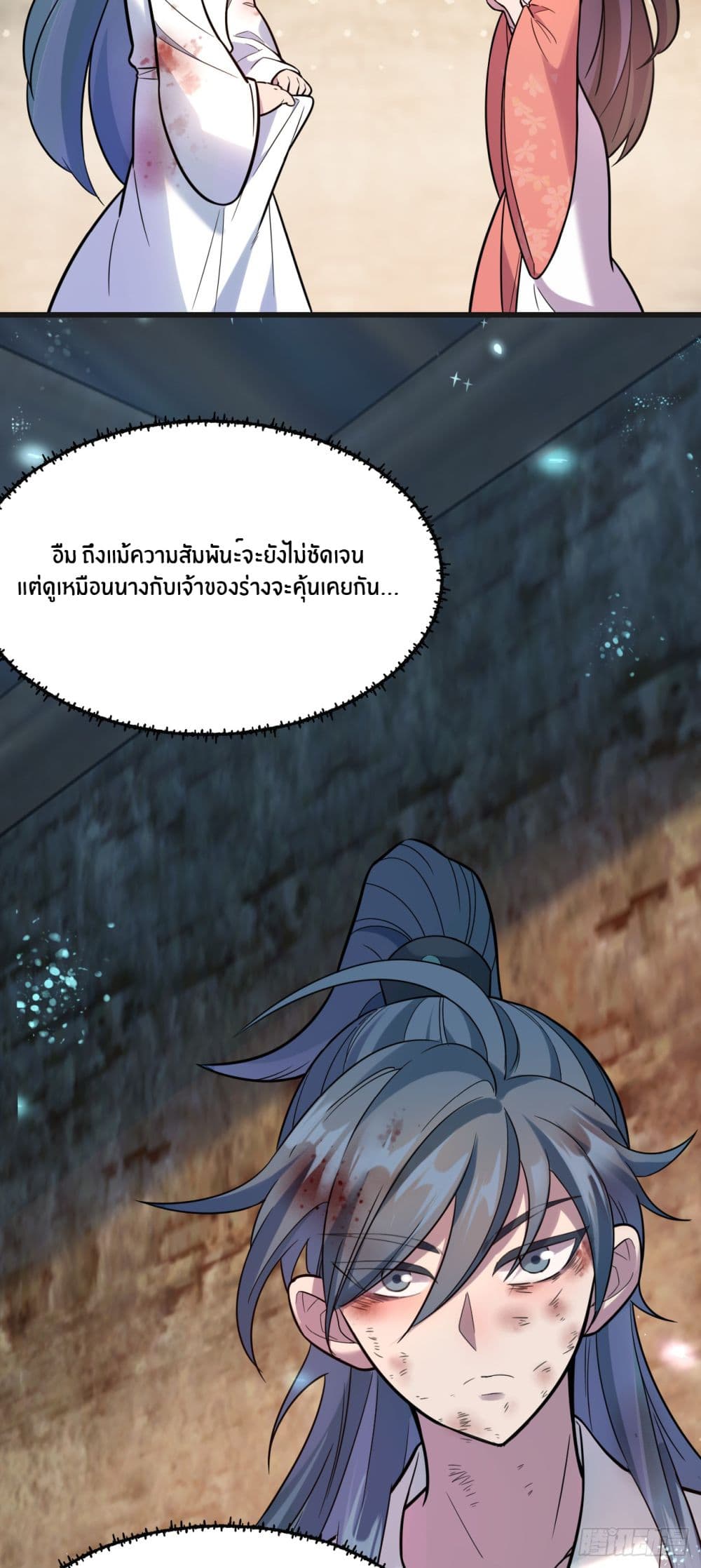 Never Give Up Mr.Lu page 40