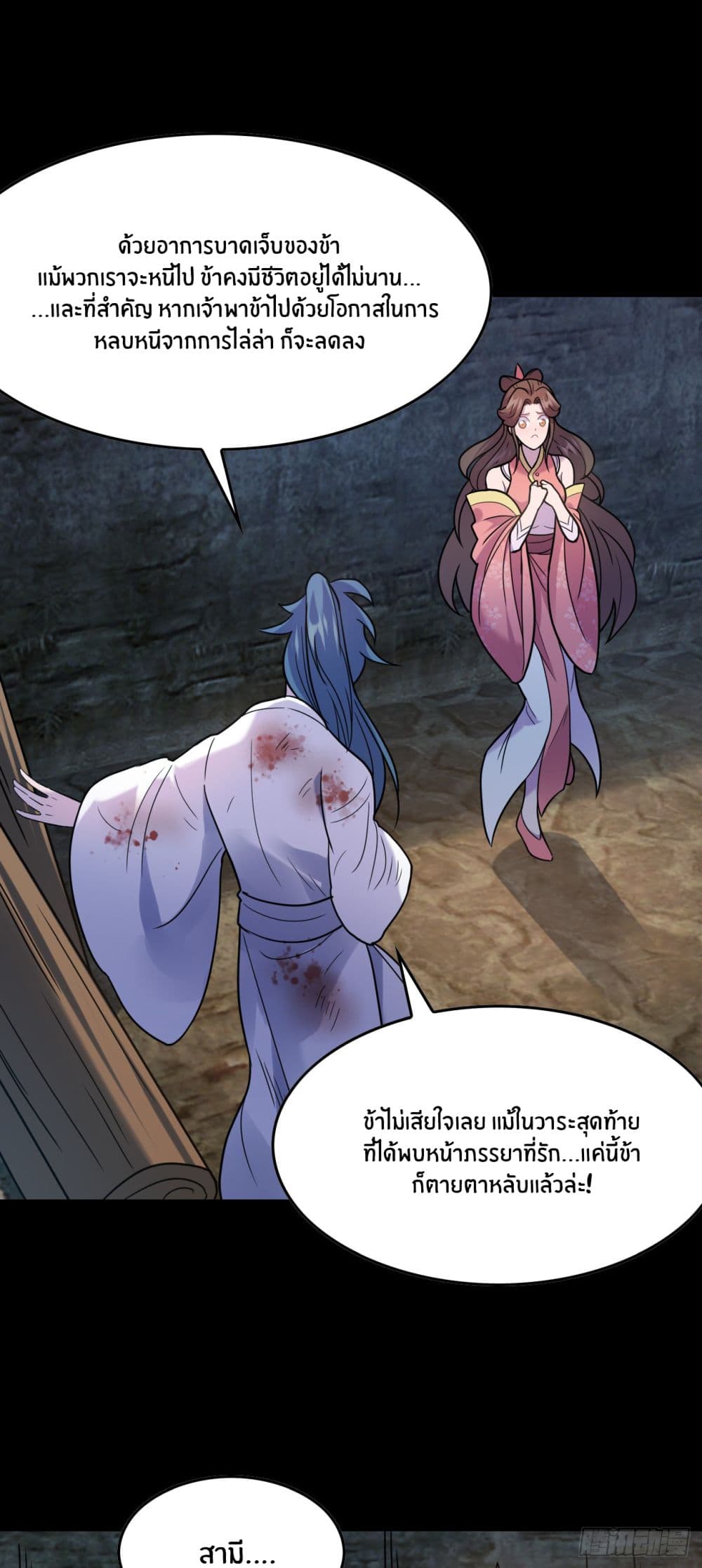Never Give Up Mr.Lu page 42
