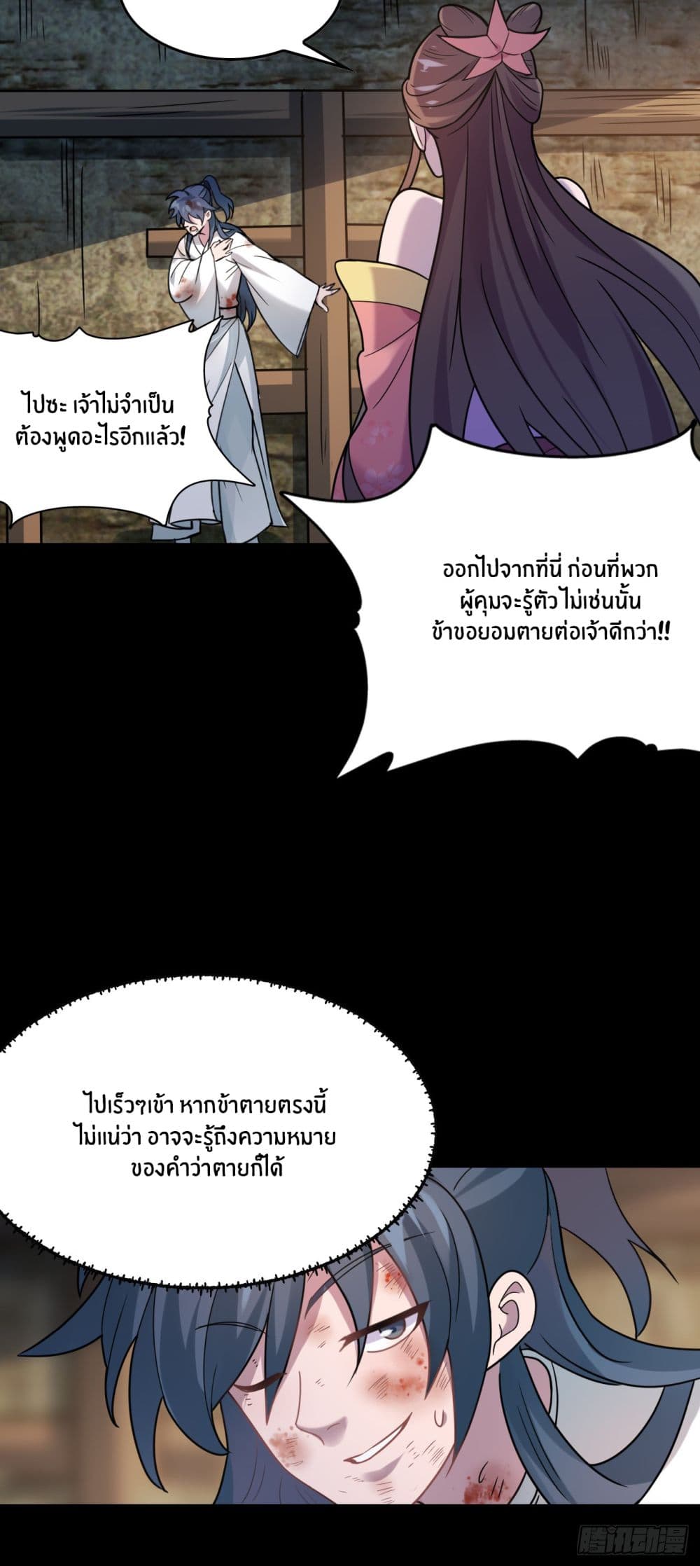 Never Give Up Mr.Lu page 43