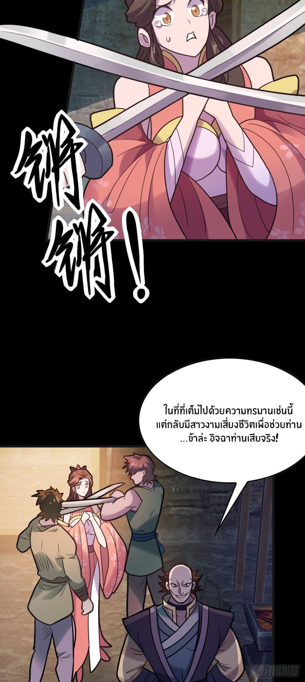 Never Give Up Mr.Lu page 48