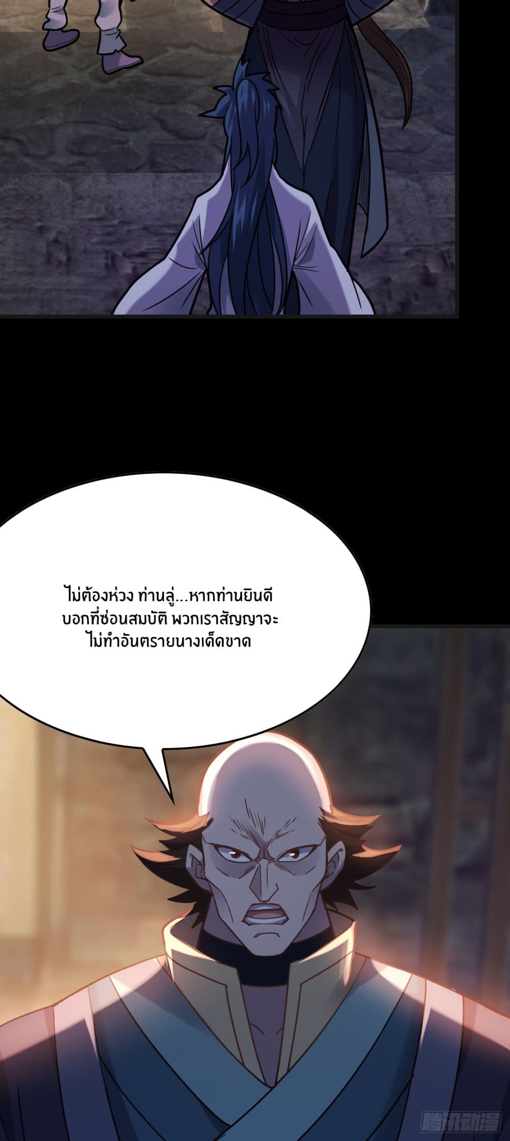 Never Give Up Mr.Lu page 49