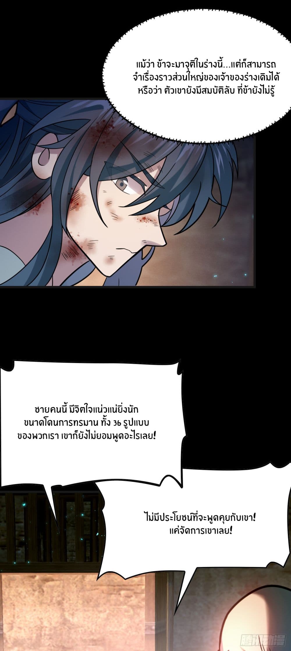 Never Give Up Mr.Lu page 51