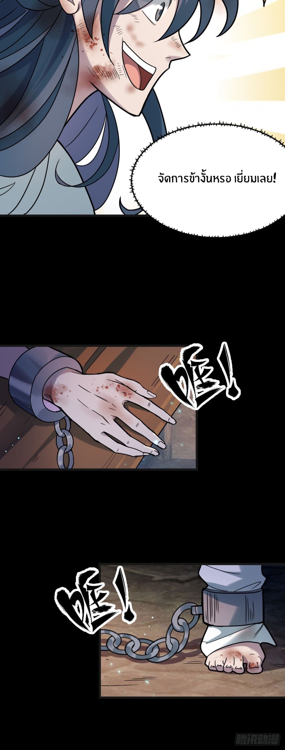 Never Give Up Mr.Lu page 53
