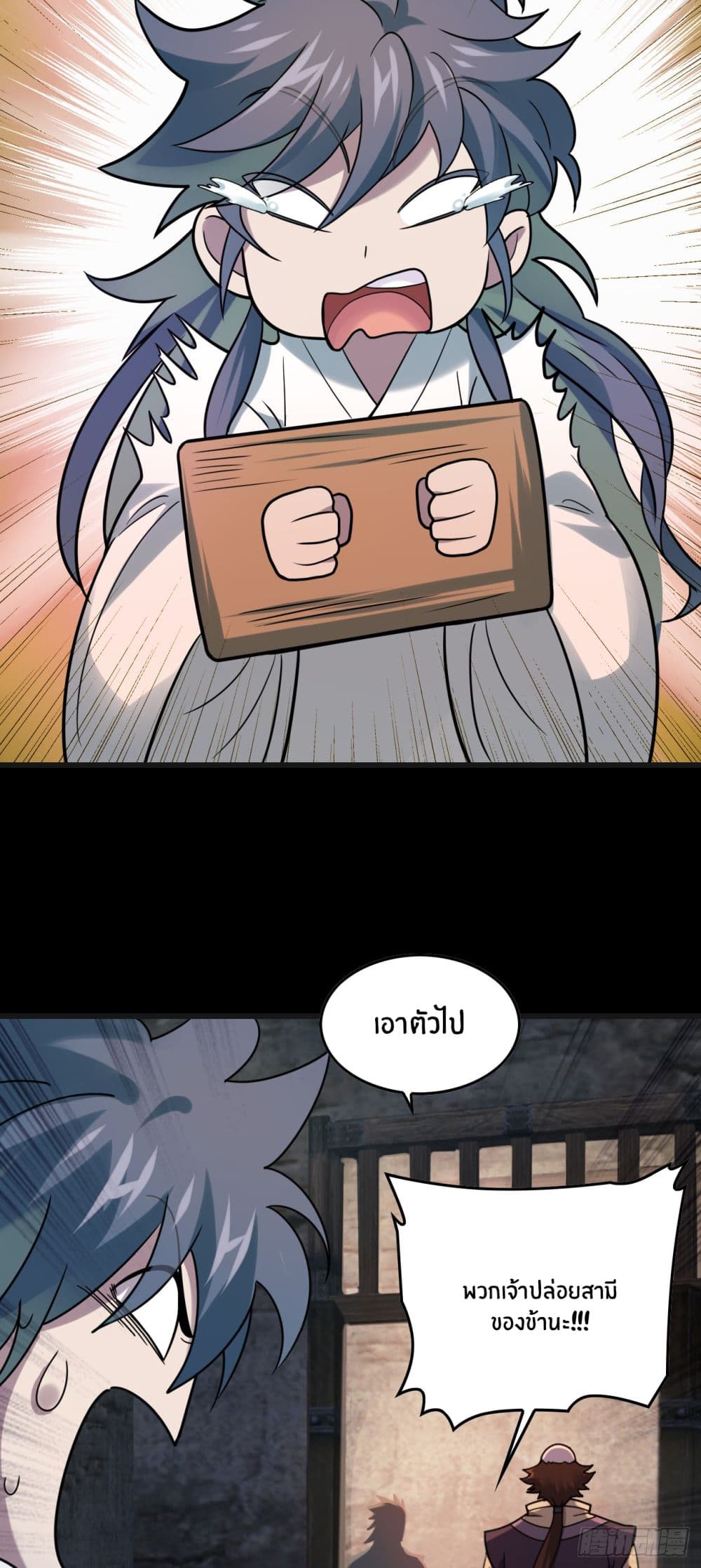 Never Give Up Mr.Lu page 55