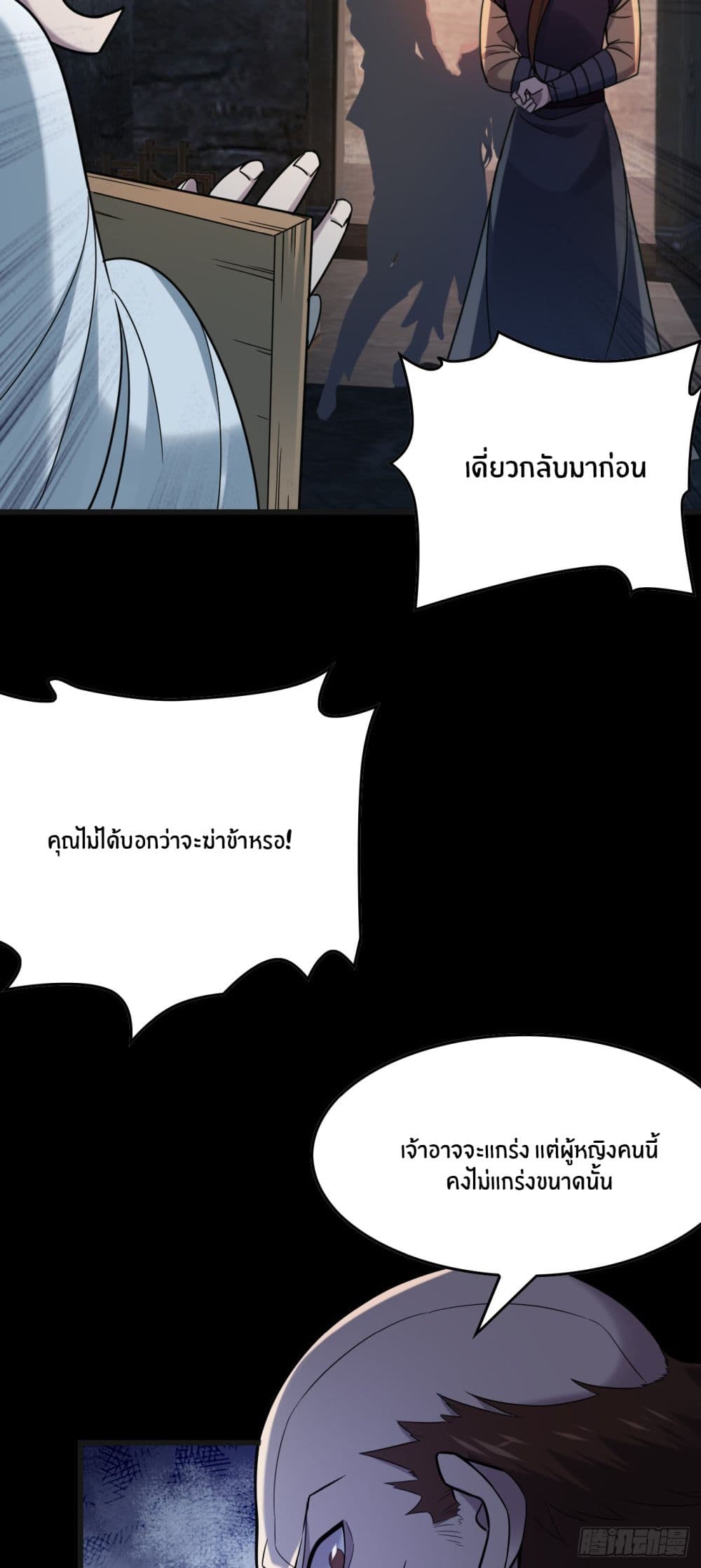 Never Give Up Mr.Lu page 56