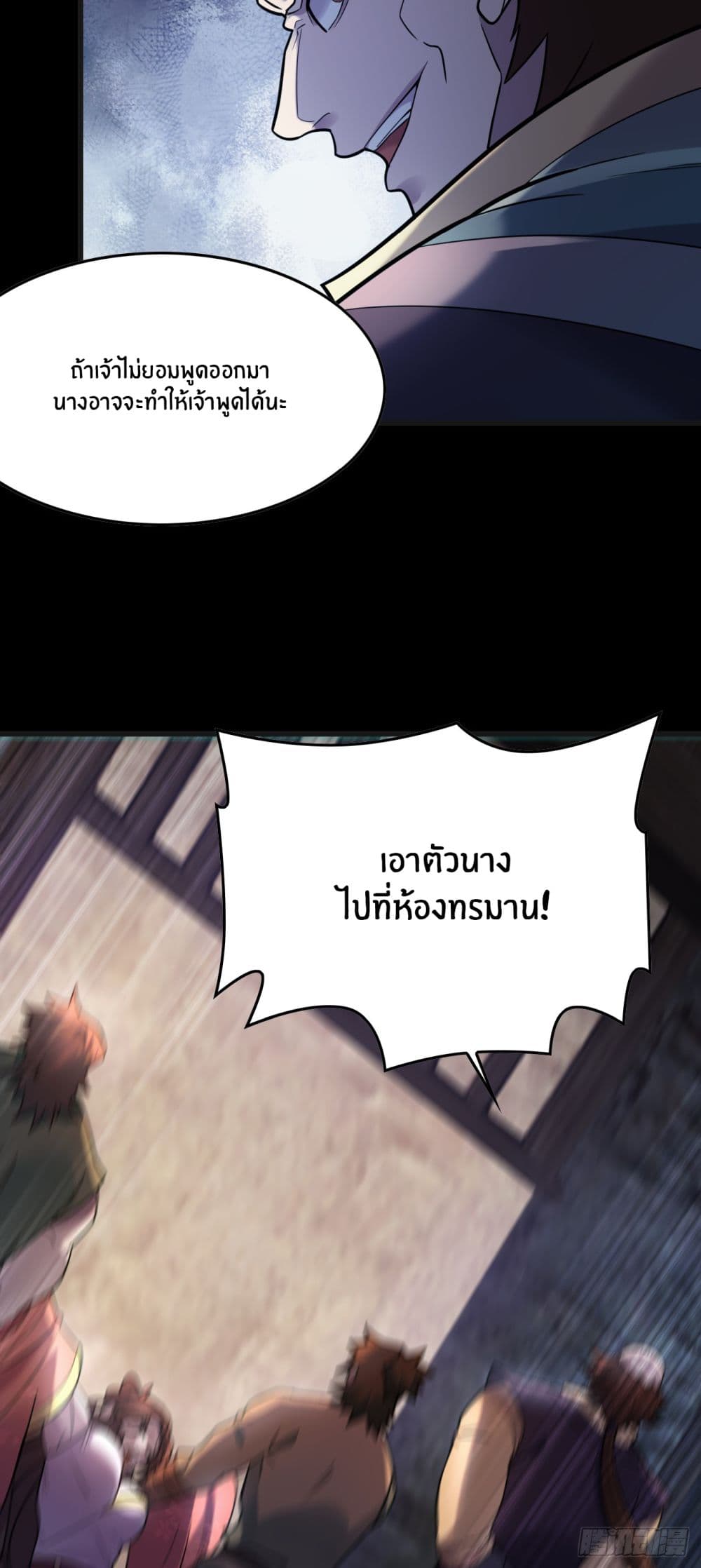 Never Give Up Mr.Lu page 57