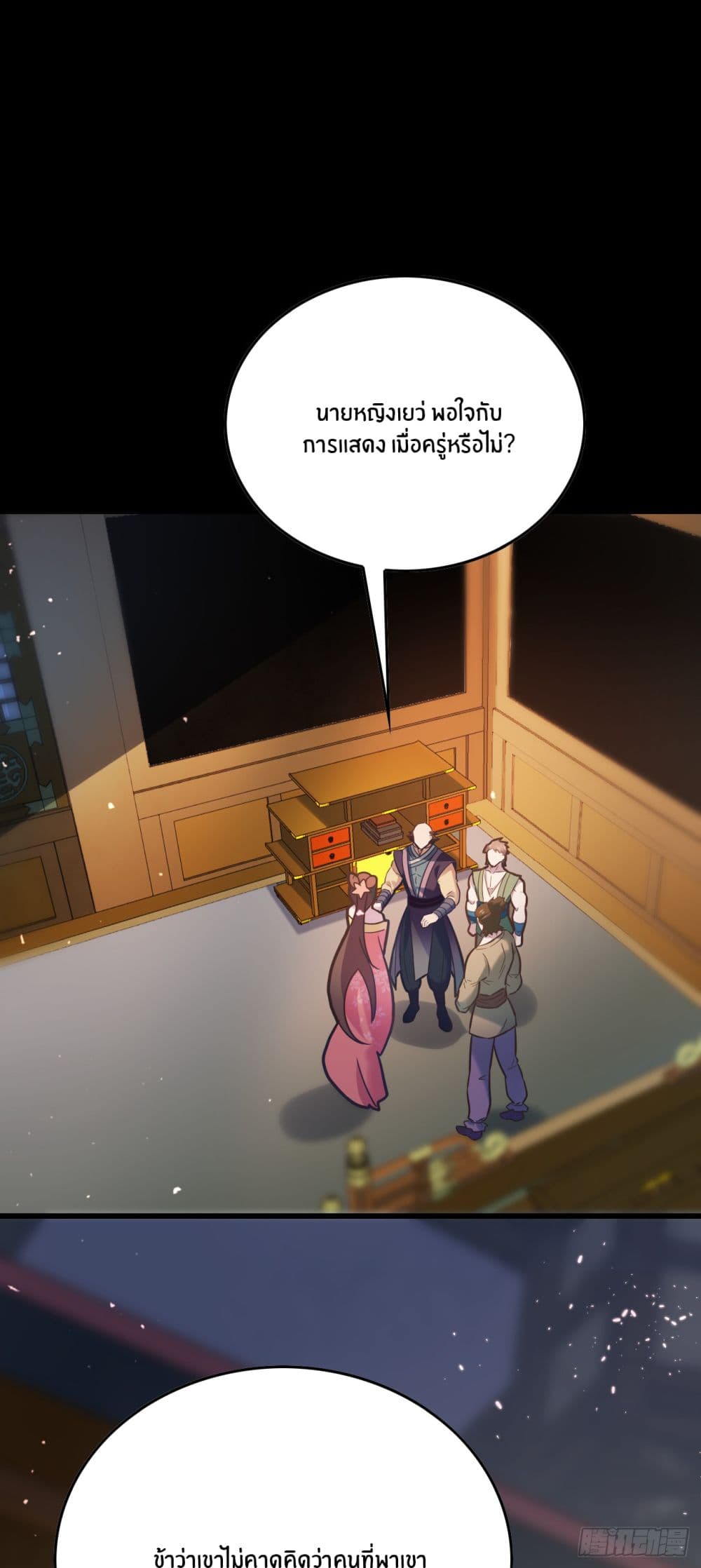 Never Give Up Mr.Lu page 60