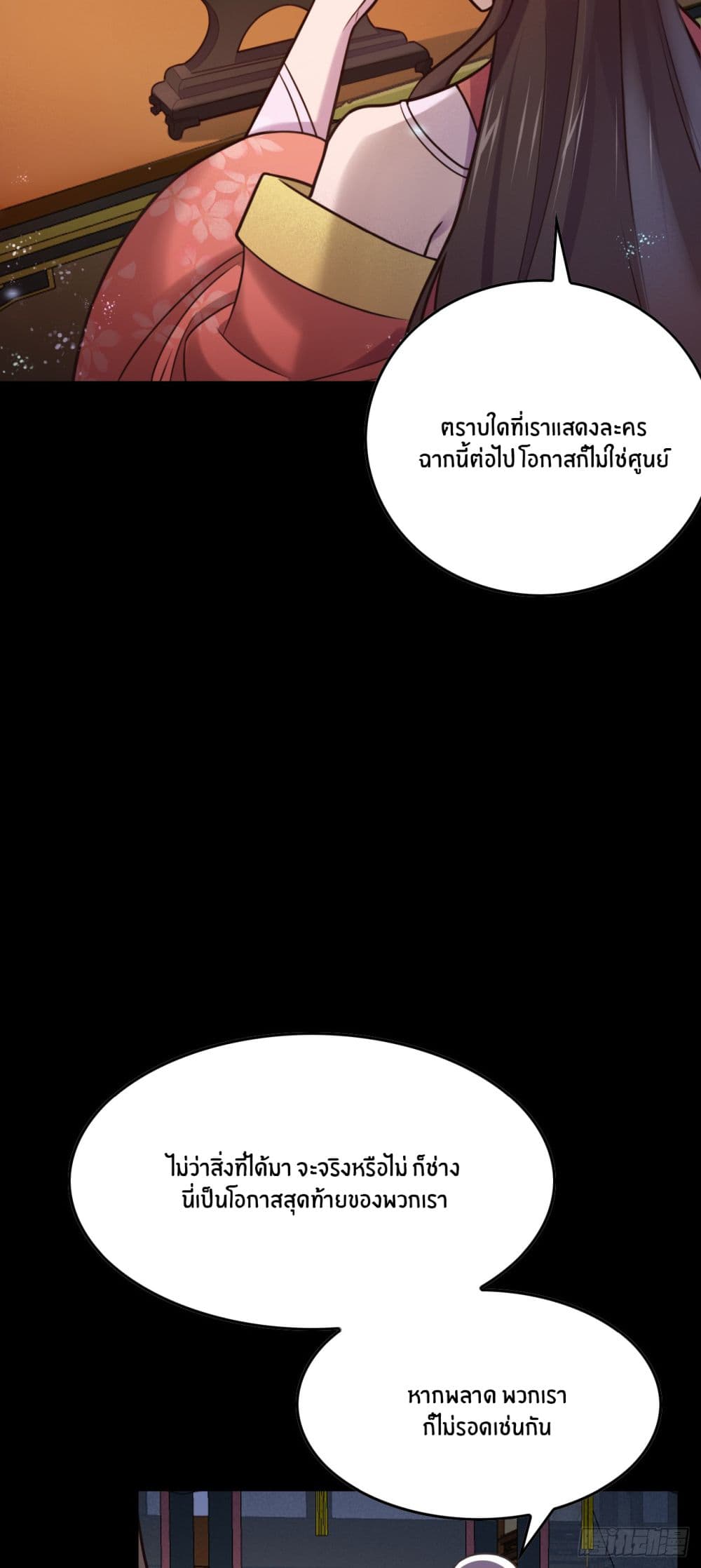 Never Give Up Mr.Lu page 65