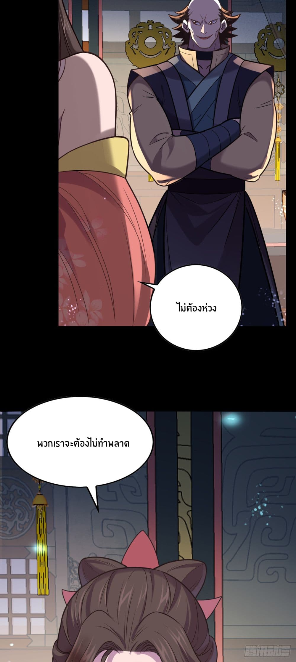 Never Give Up Mr.Lu page 66