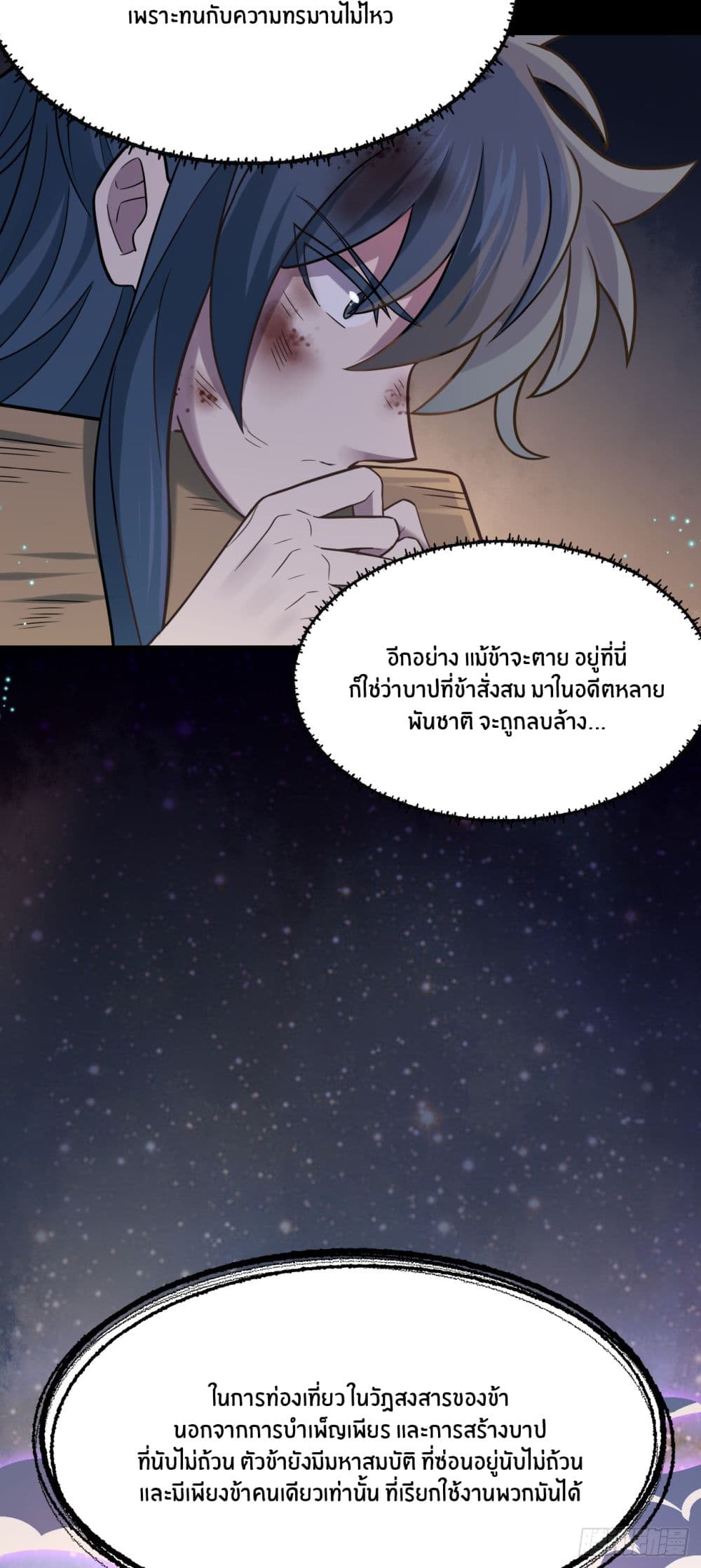 Never Give Up Mr.Lu page 69