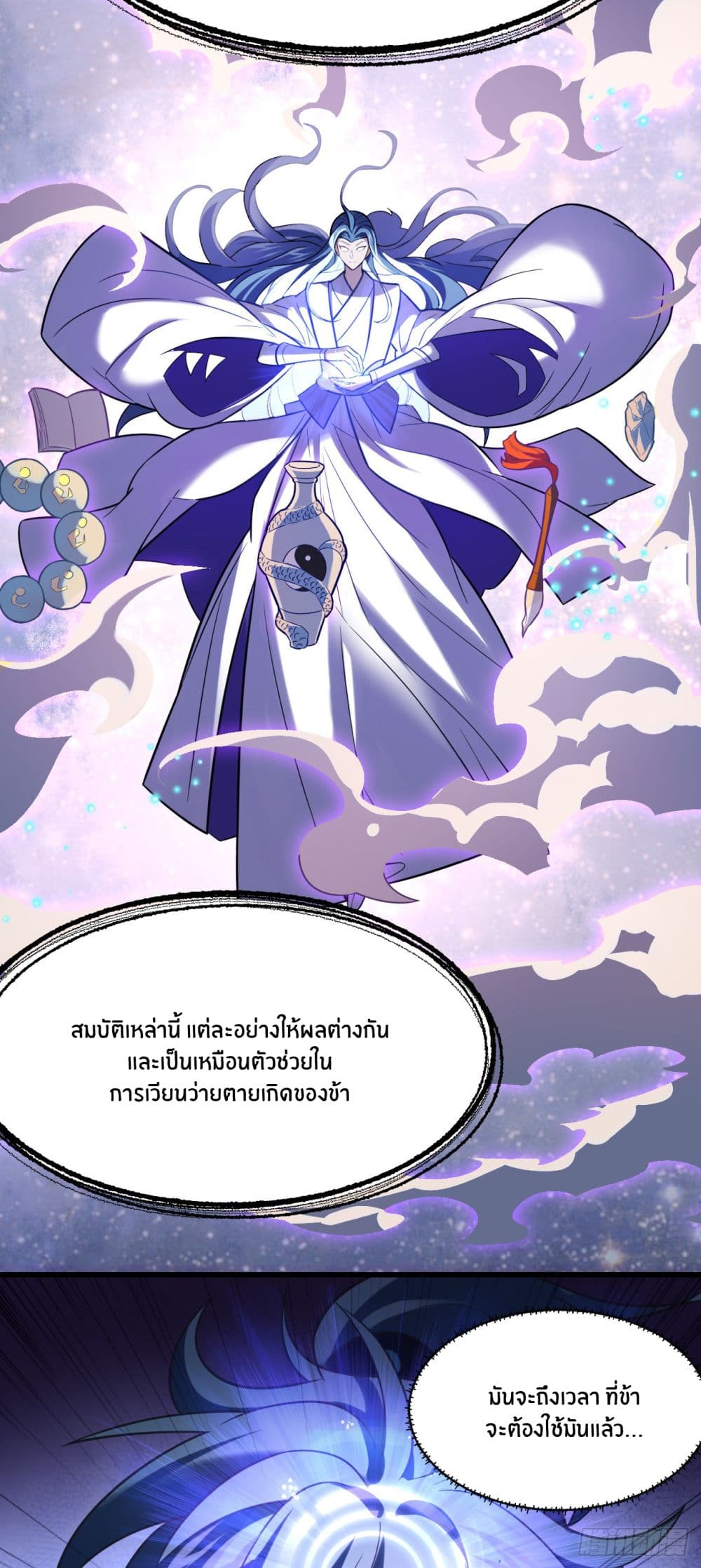 Never Give Up Mr.Lu page 70