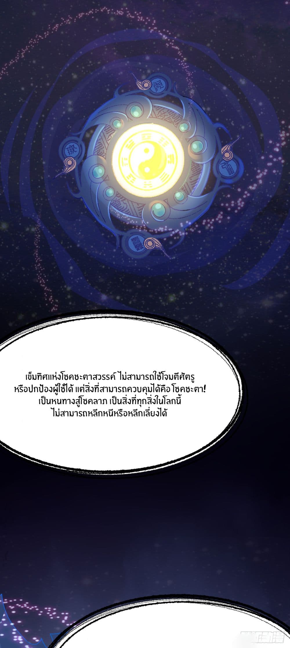 Never Give Up Mr.Lu page 2