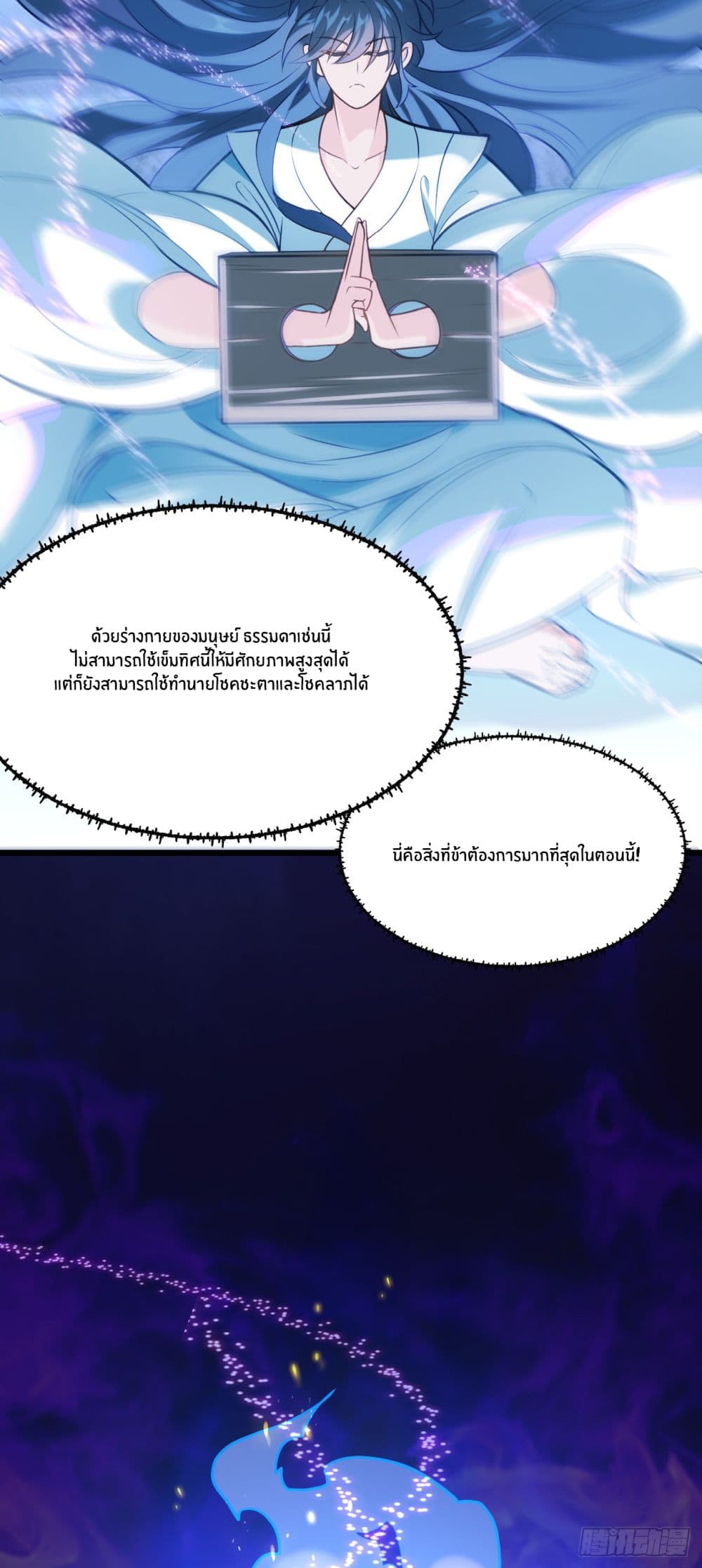 Never Give Up Mr.Lu page 4