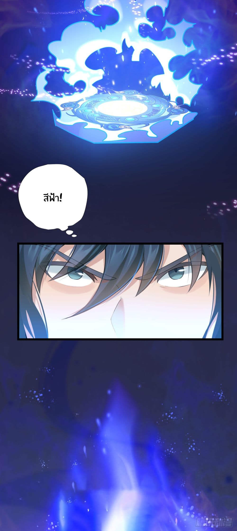 Never Give Up Mr.Lu page 5