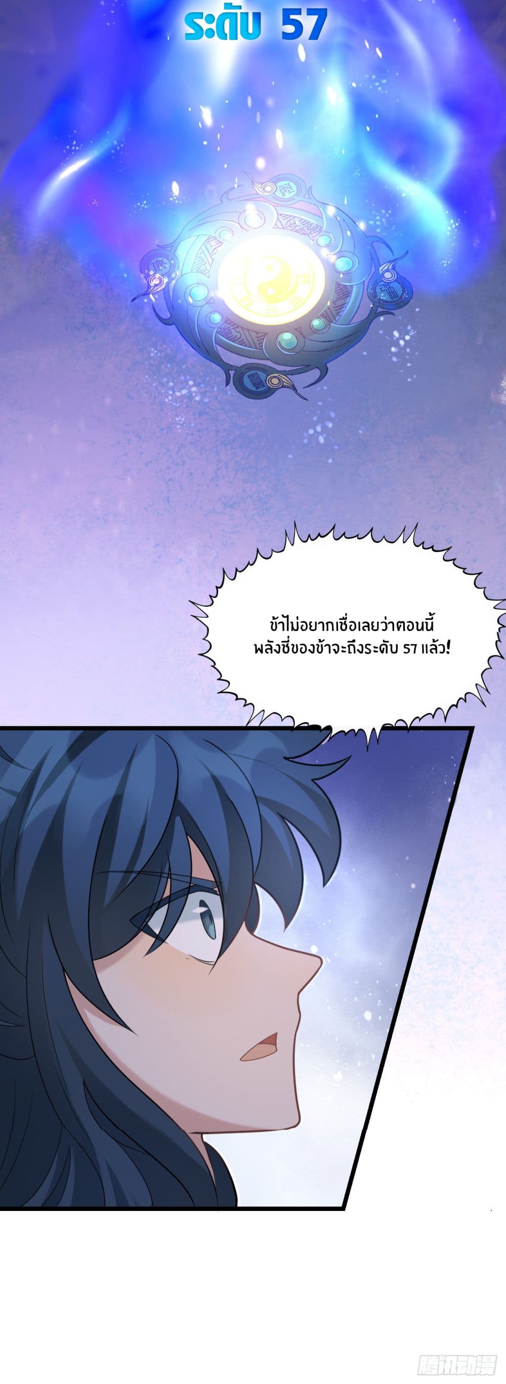 Never Give Up Mr.Lu page 6