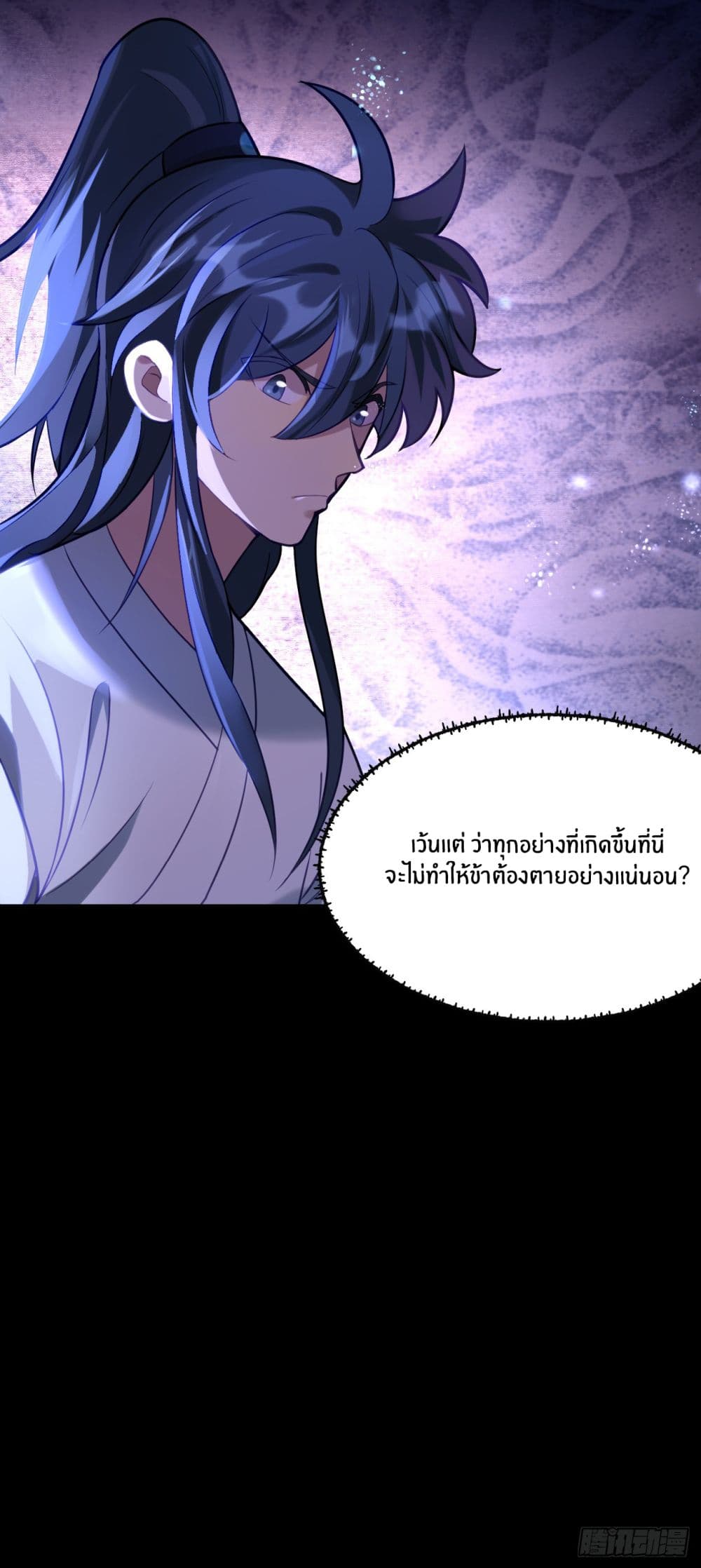 Never Give Up Mr.Lu page 8