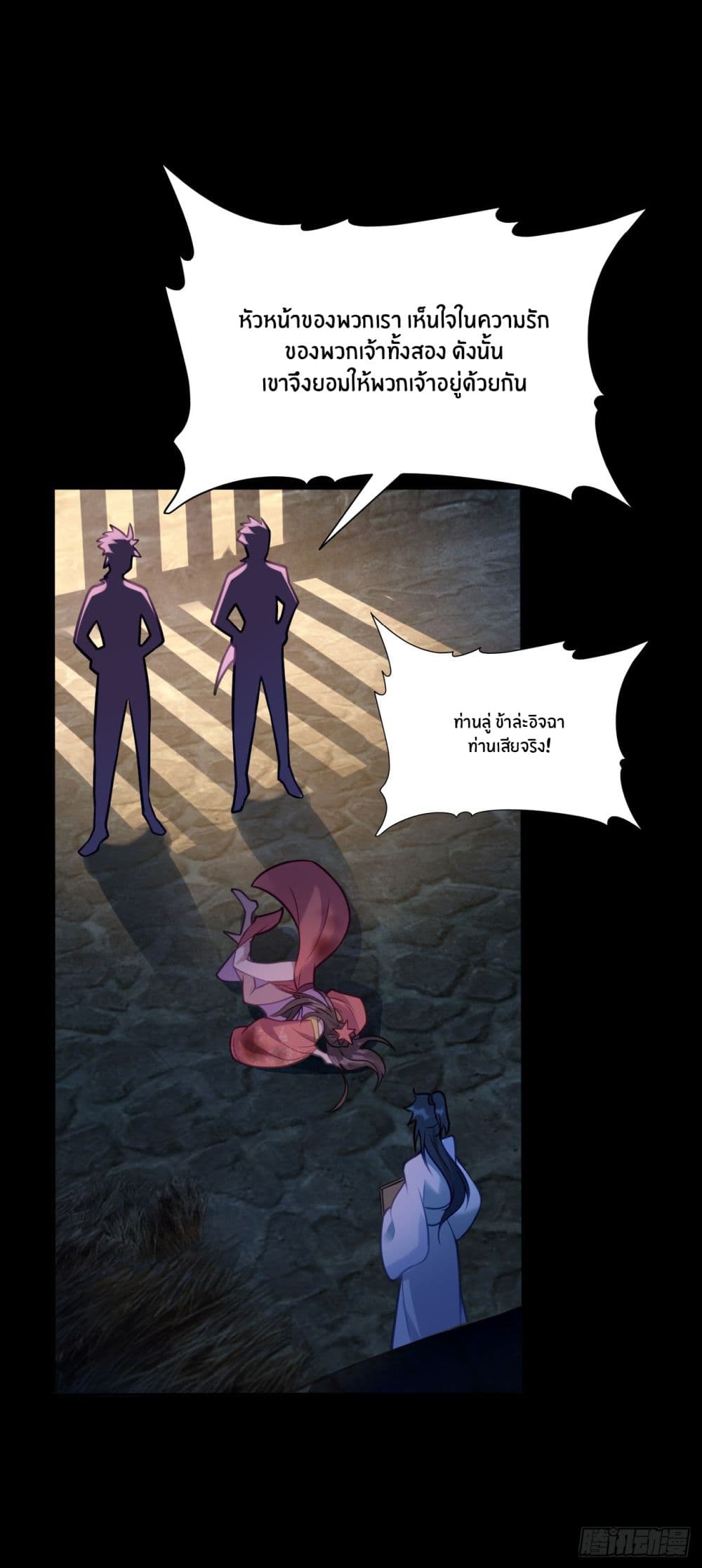 Never Give Up Mr.Lu page 11
