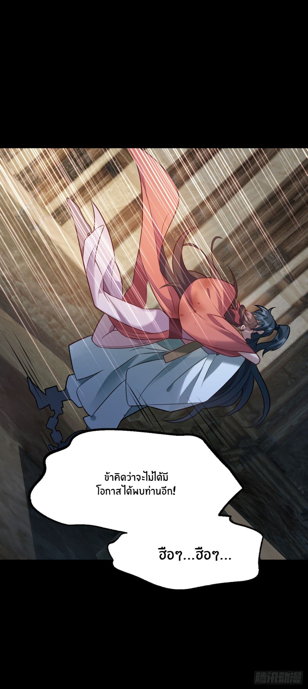 Never Give Up Mr.Lu page 18