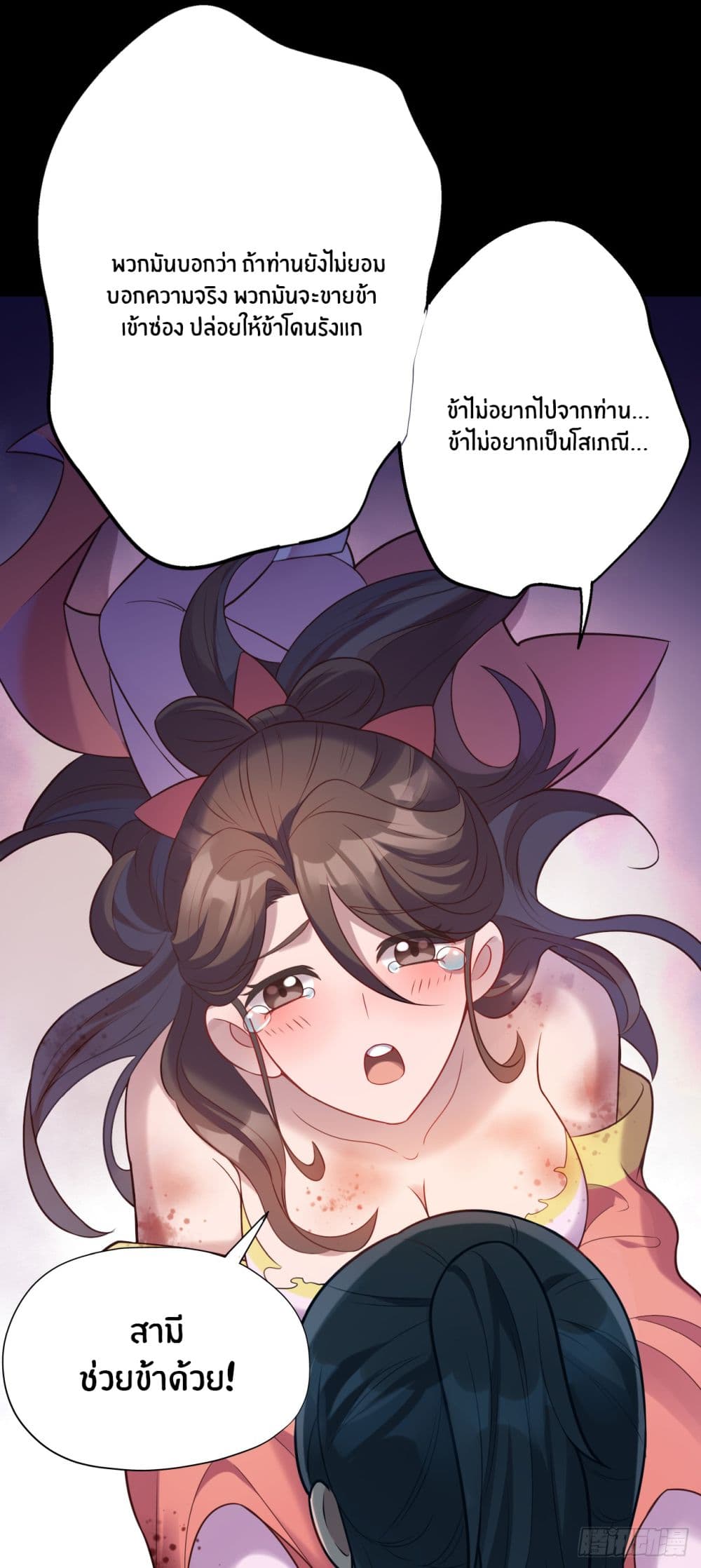Never Give Up Mr.Lu page 19
