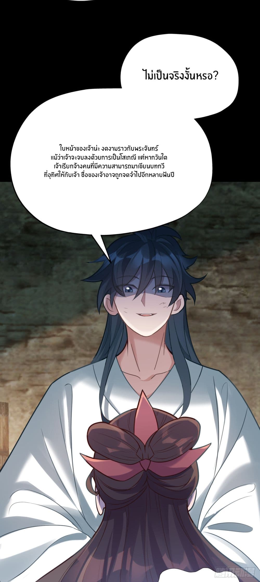 Never Give Up Mr.Lu page 21