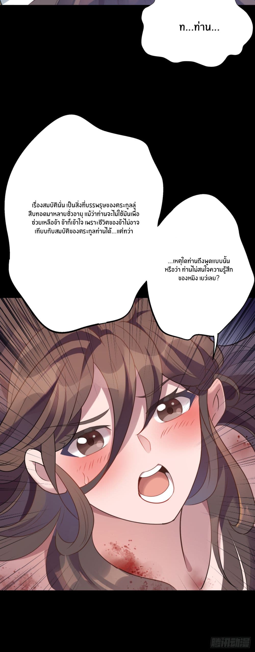 Never Give Up Mr.Lu page 22