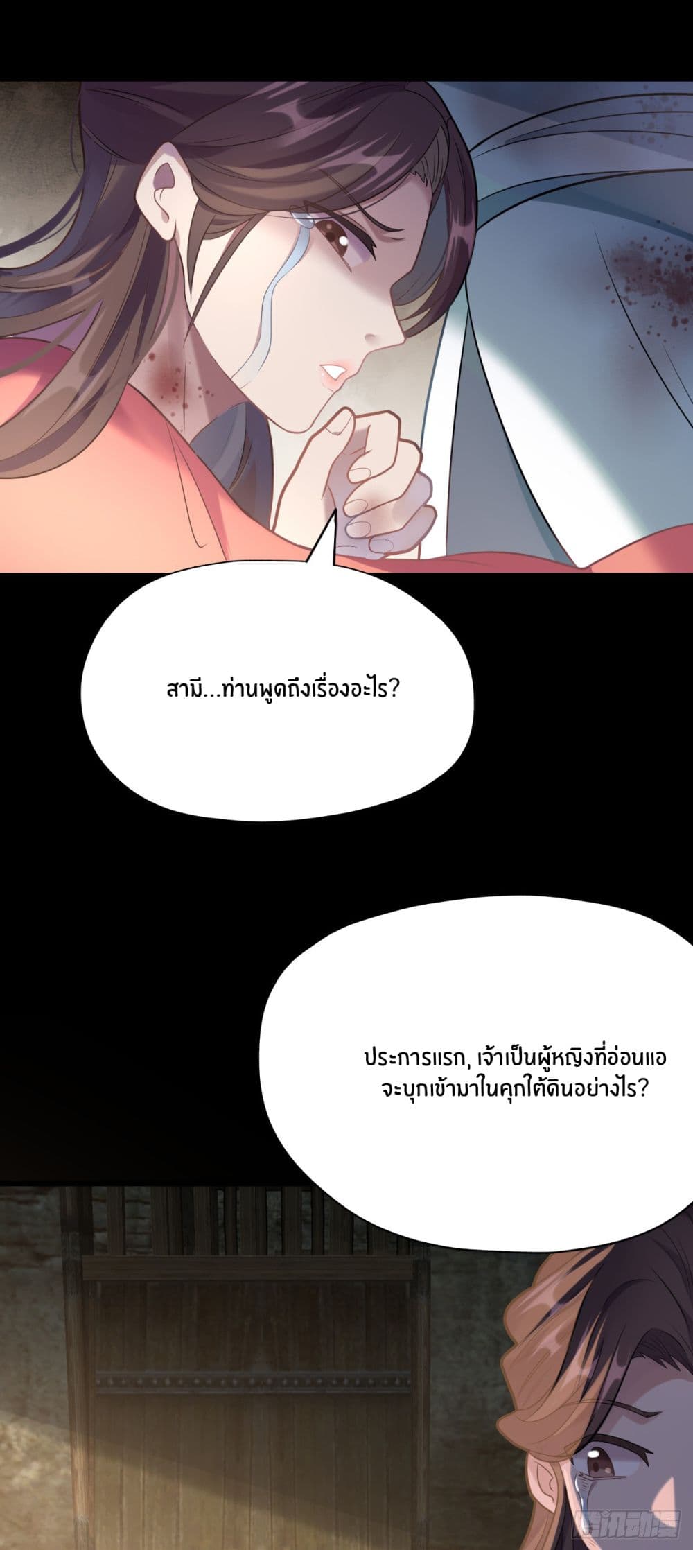 Never Give Up Mr.Lu page 24