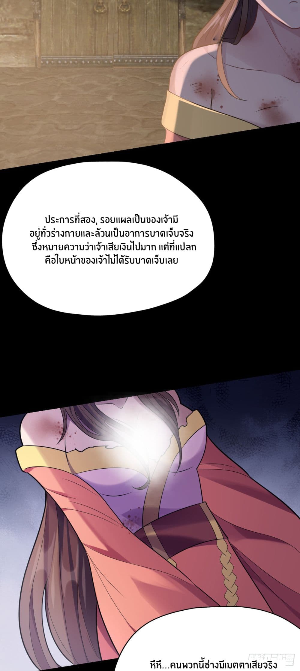 Never Give Up Mr.Lu page 25