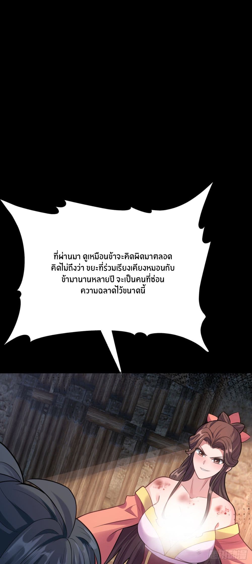 Never Give Up Mr.Lu page 31