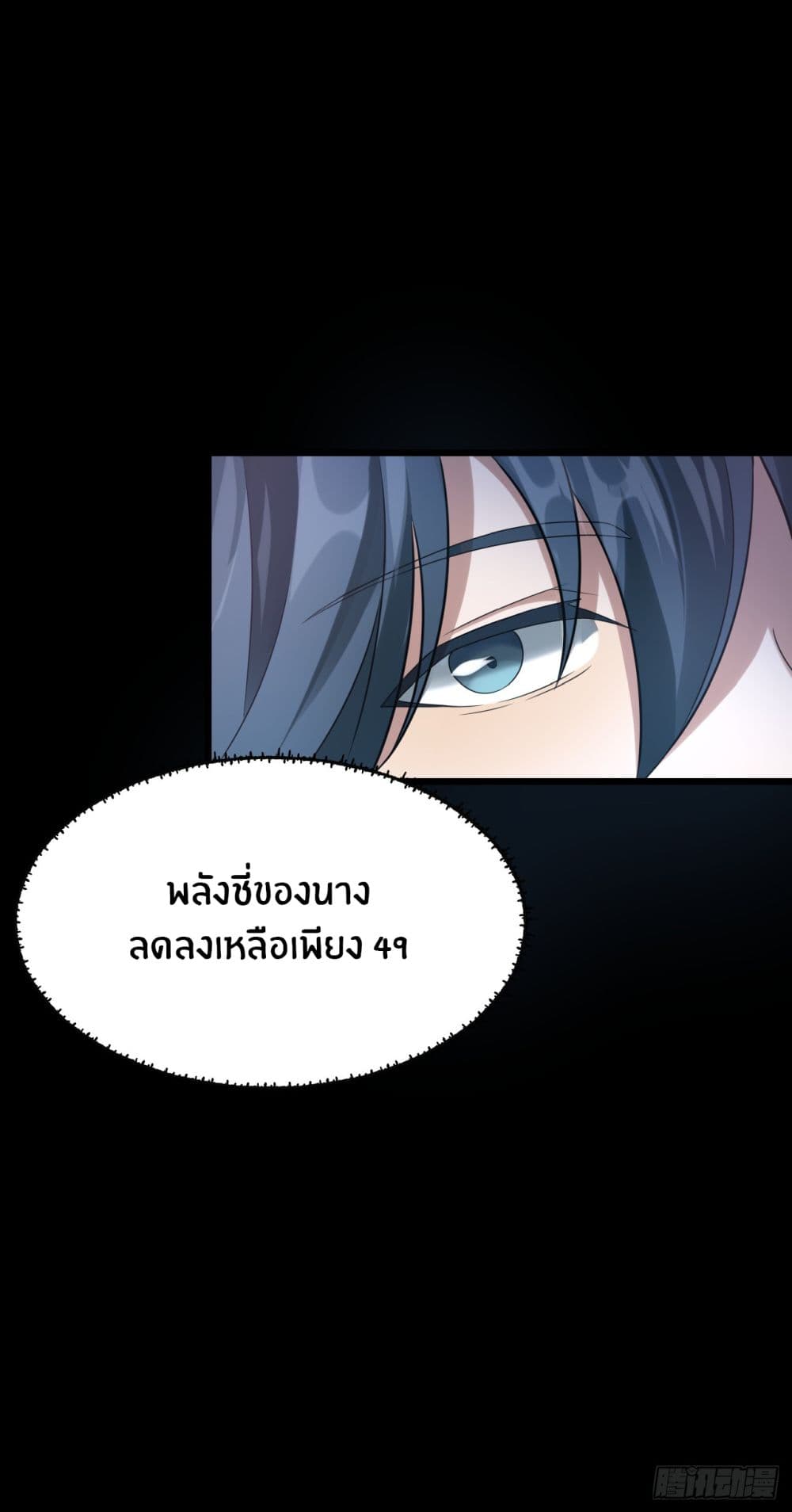 Never Give Up Mr.Lu page 33