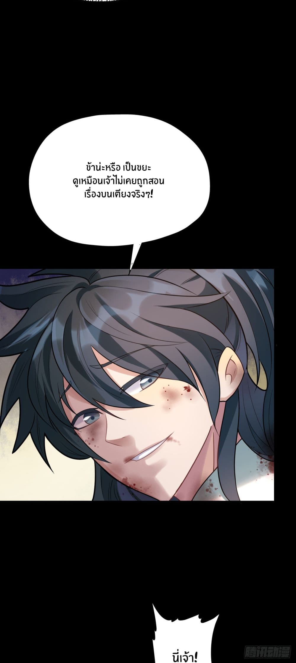 Never Give Up Mr.Lu page 35